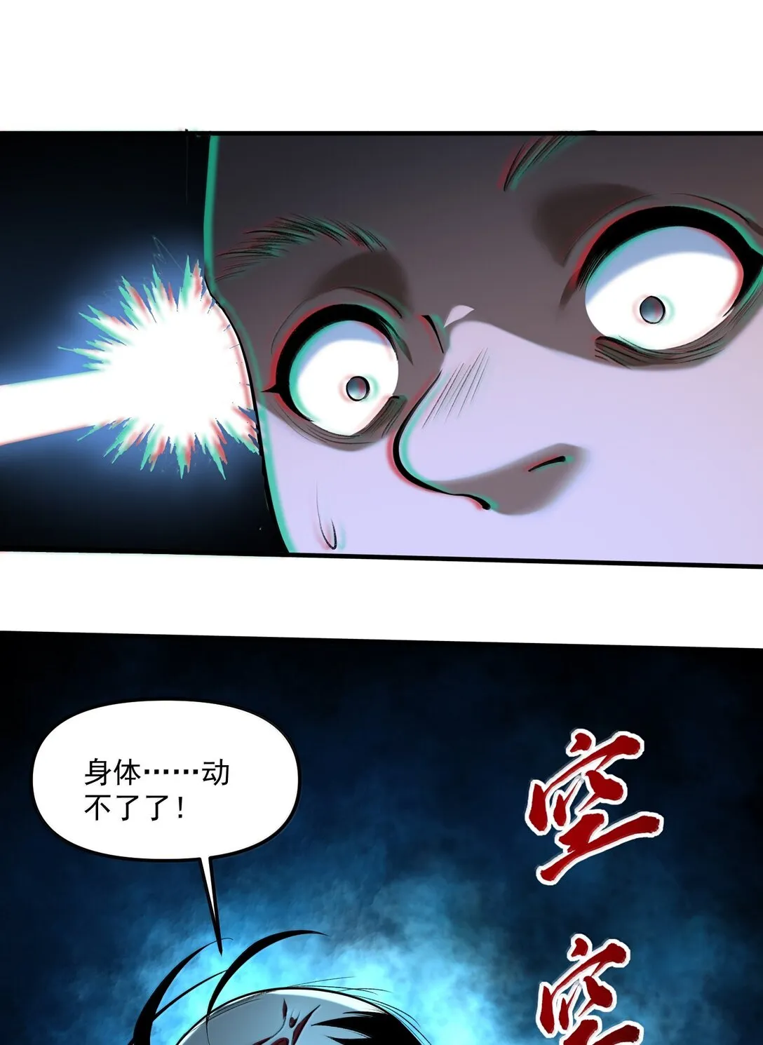 61 疑雲重重！ 第62页