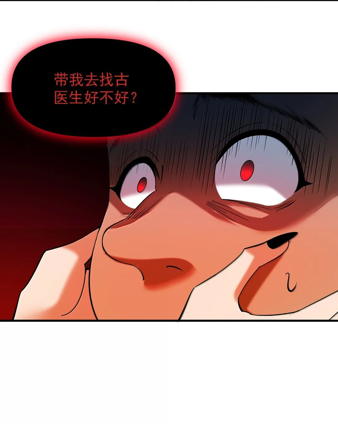 61 疑雲重重！ 第66页