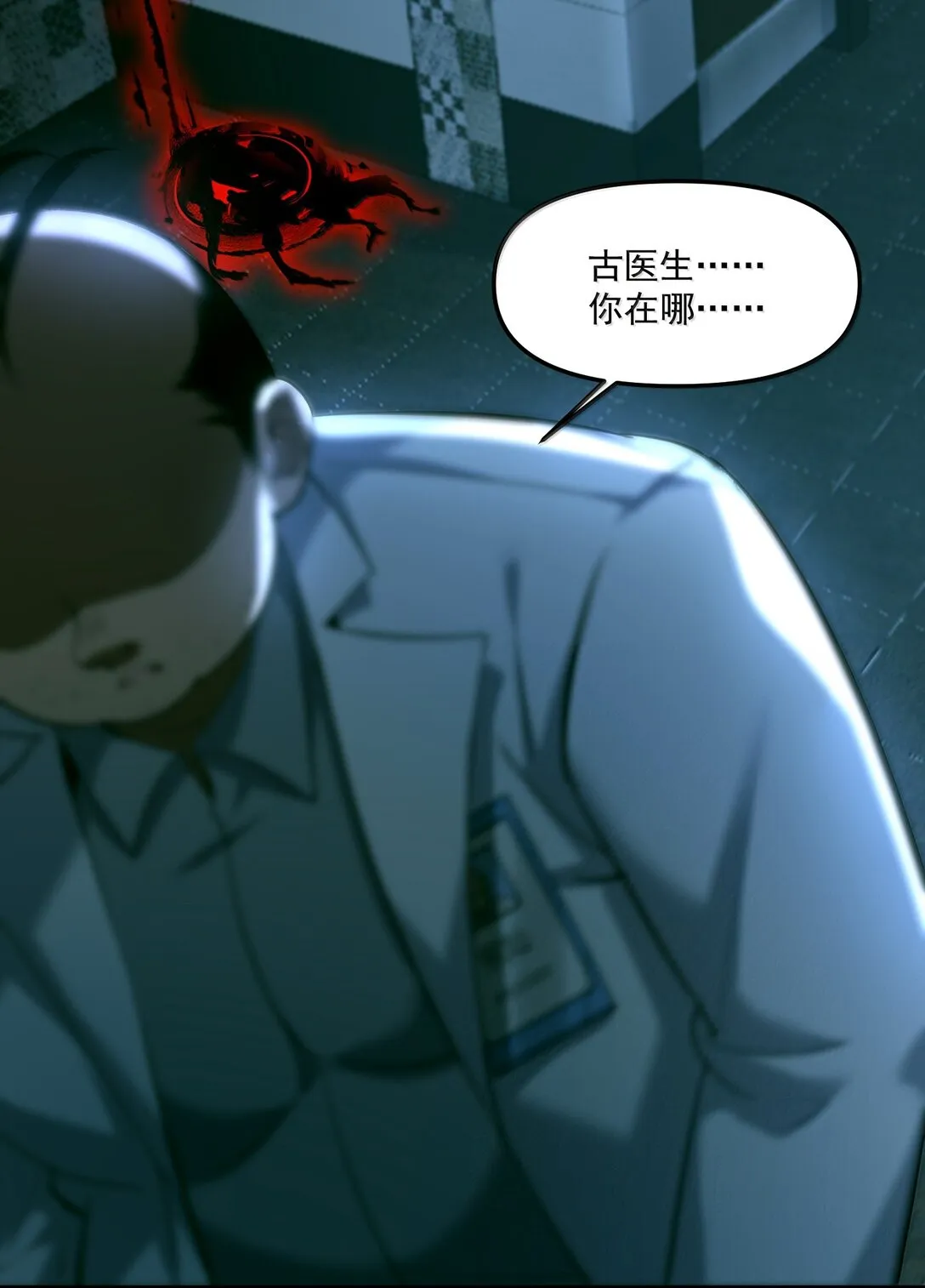 61 疑雲重重！ 第70页