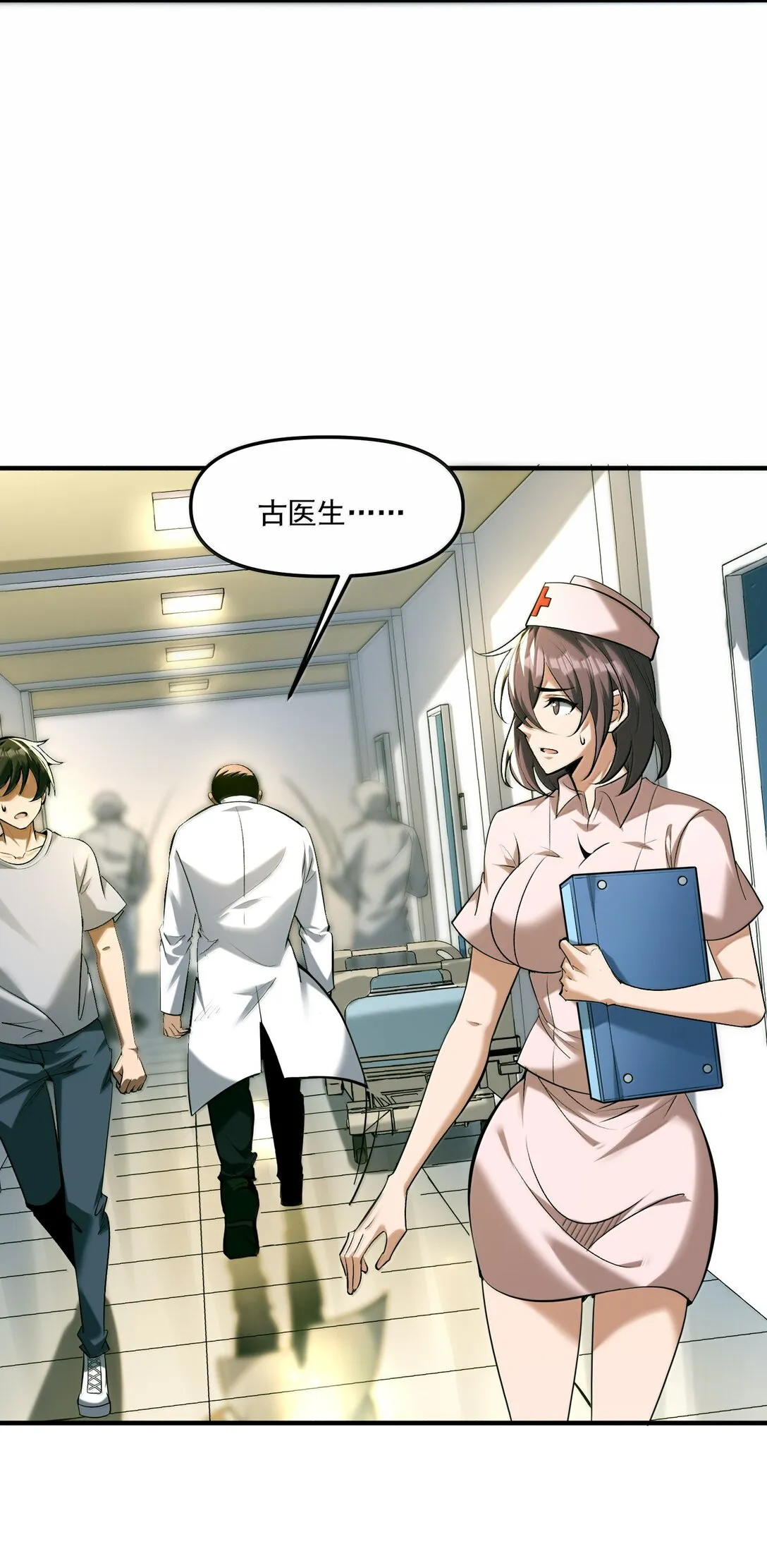 61 疑雲重重！ 第71页