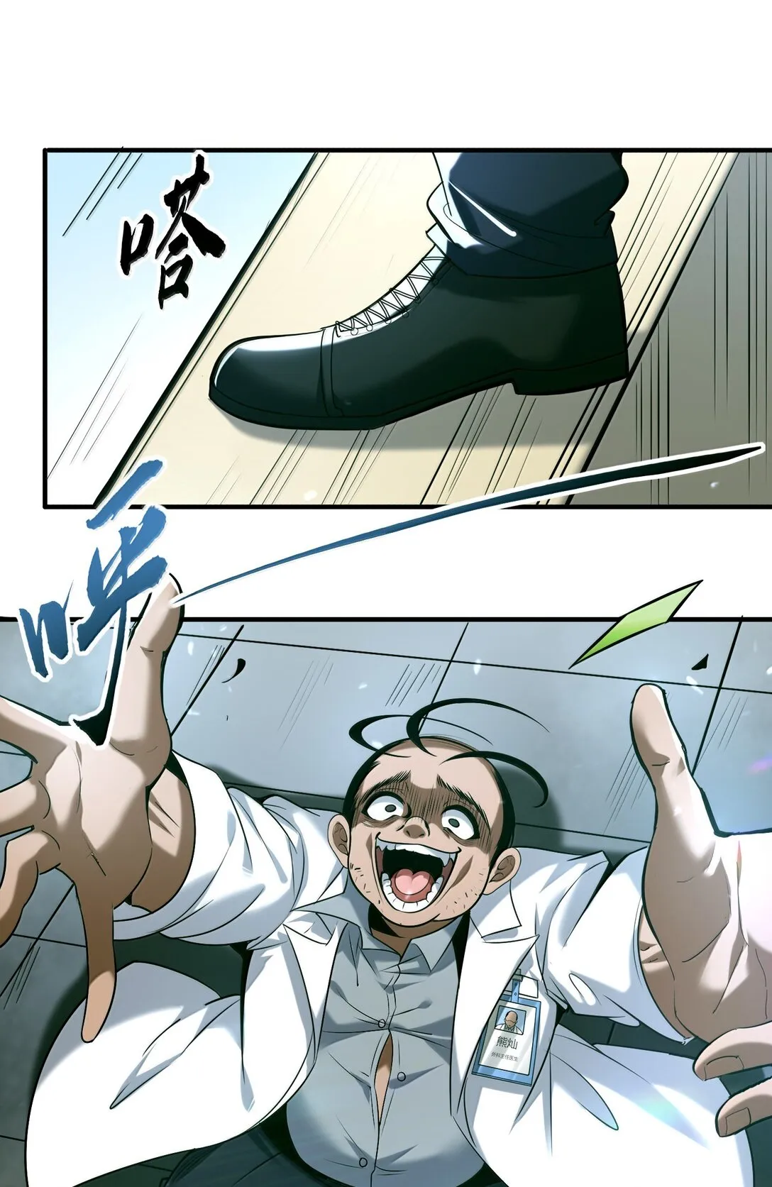 61 疑雲重重！ 第72页