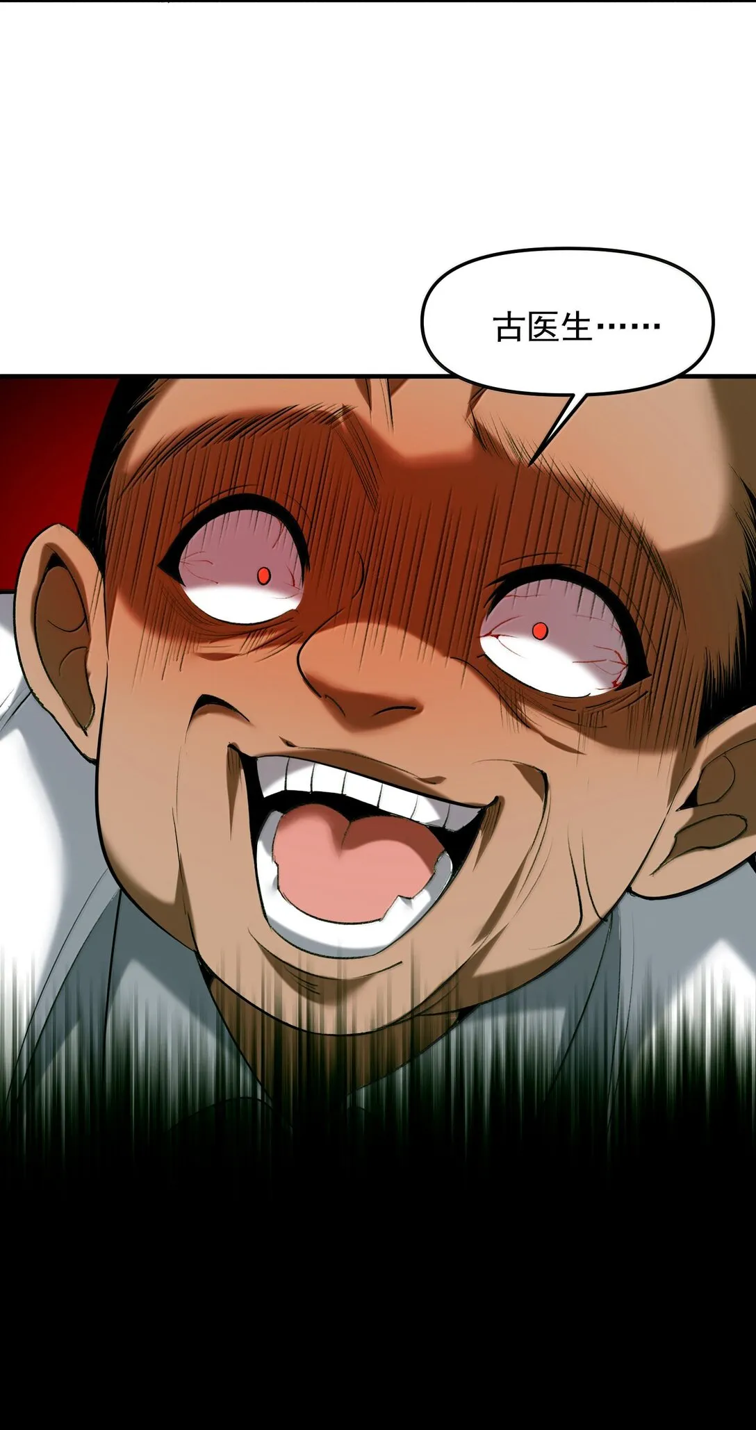 61 疑雲重重！ 第74页