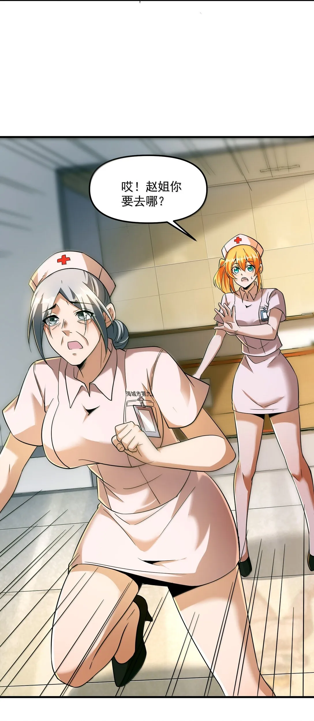 61 疑雲重重！ 第78页