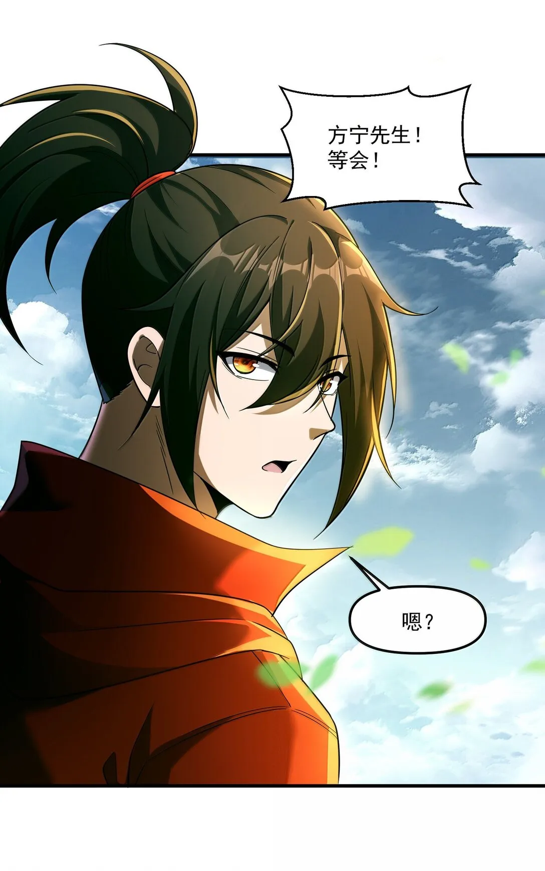 61 疑雲重重！ 第79页