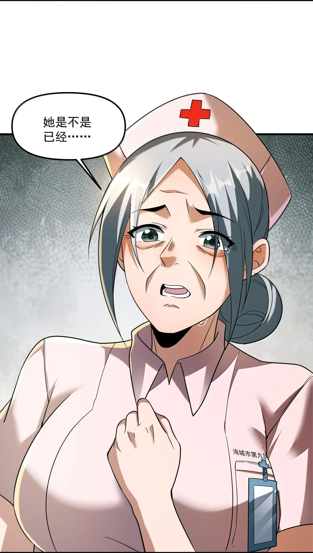 61 疑雲重重！ 第81页