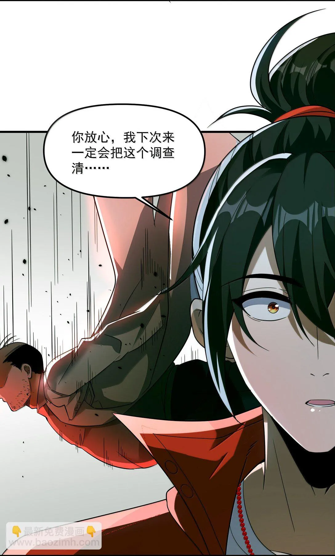 61 疑雲重重！ 第84页