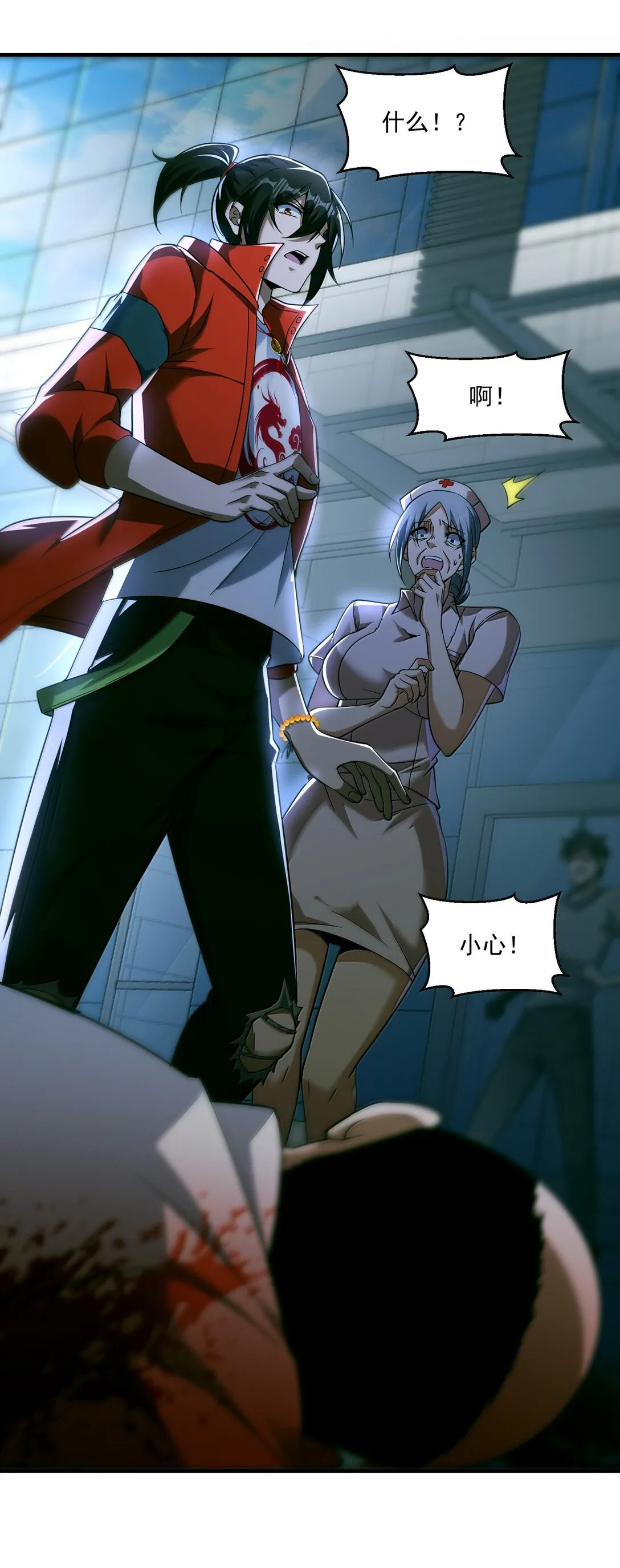 61 疑雲重重！ 第86页