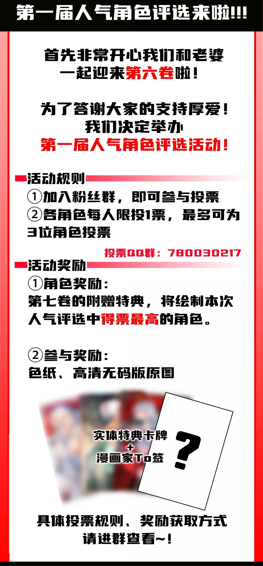 61 疑雲重重！ 第89页