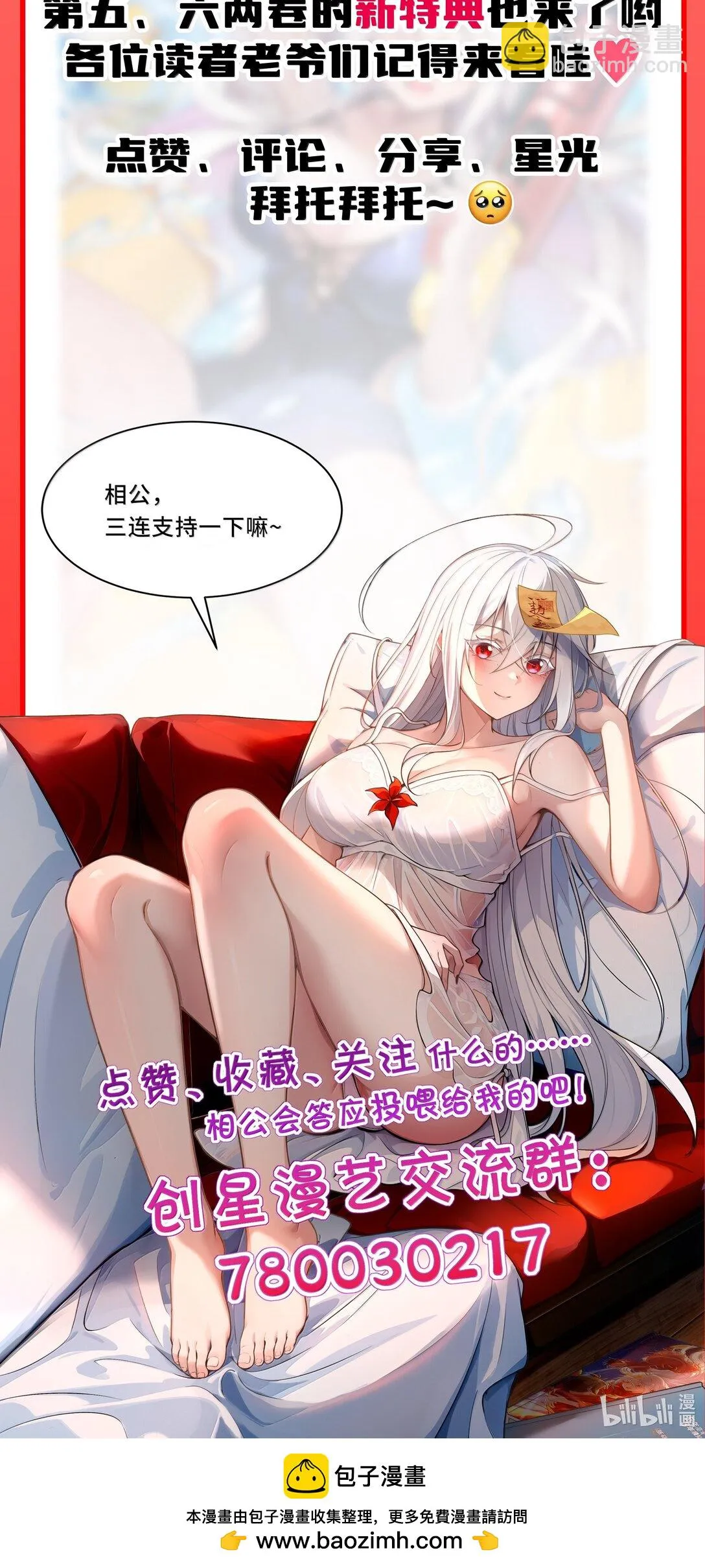 61 疑雲重重！ 第91页