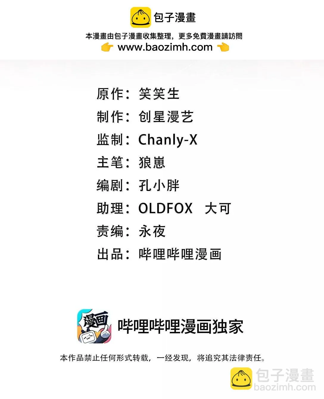 62 塵封的往事！ 第2页