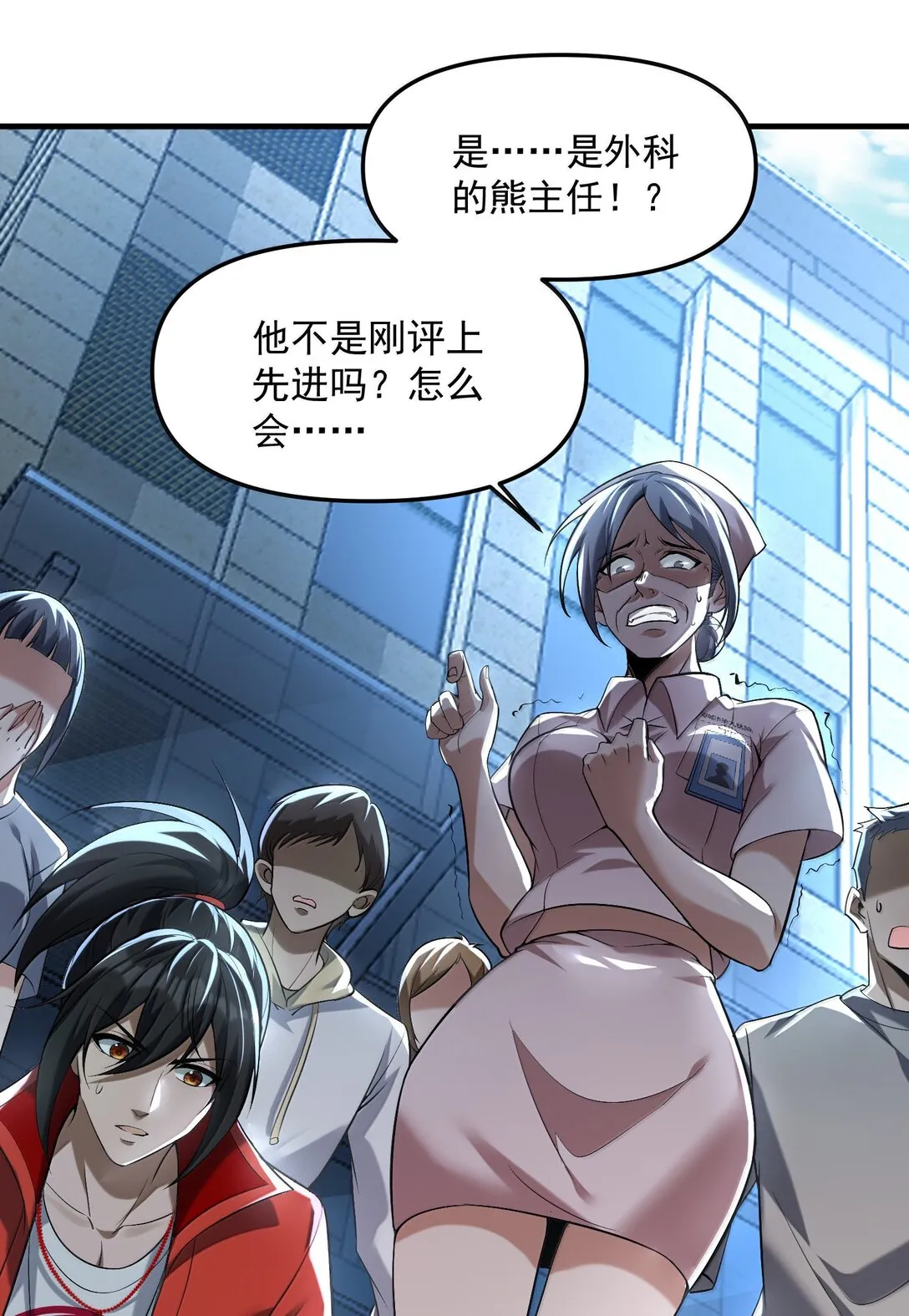 62 塵封的往事！ 第3页