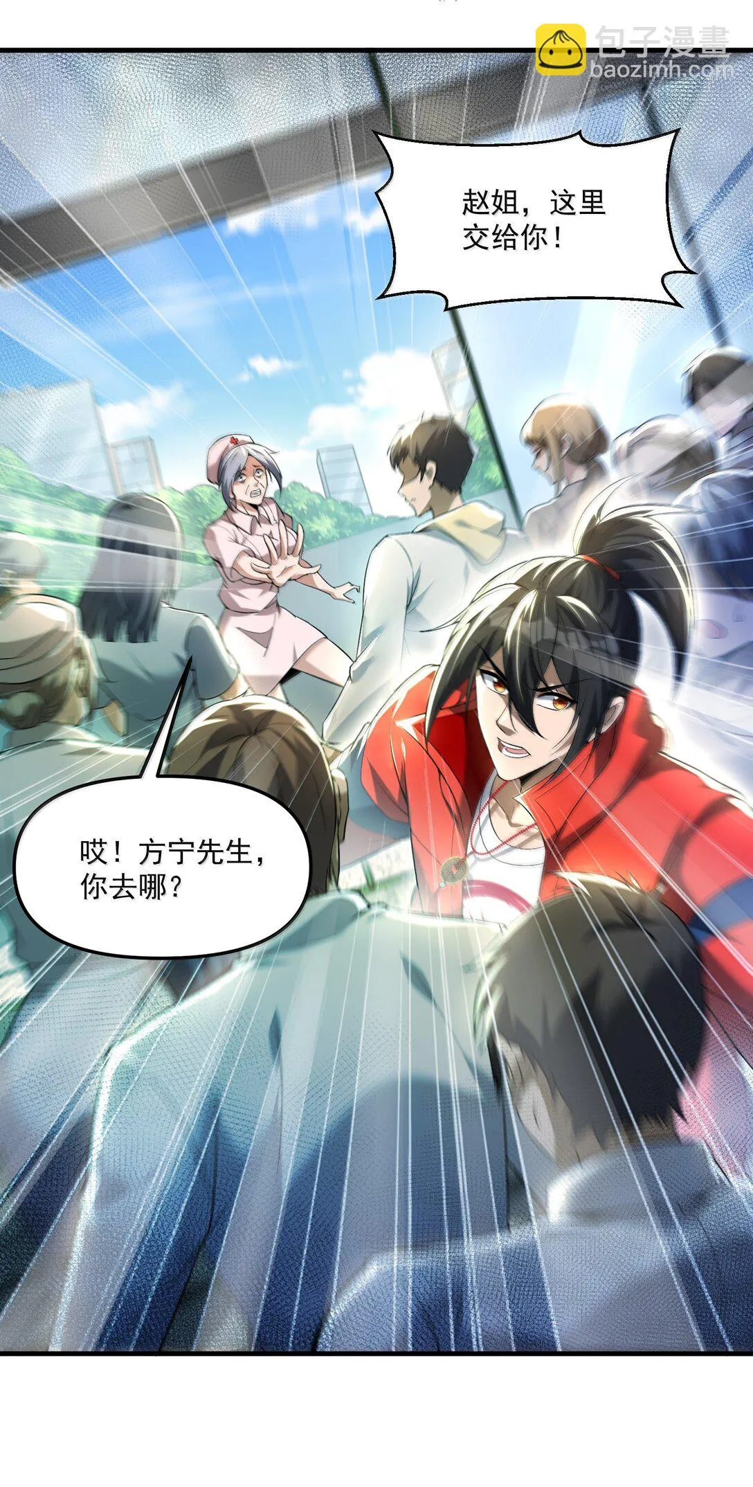 62 塵封的往事！ 第8页