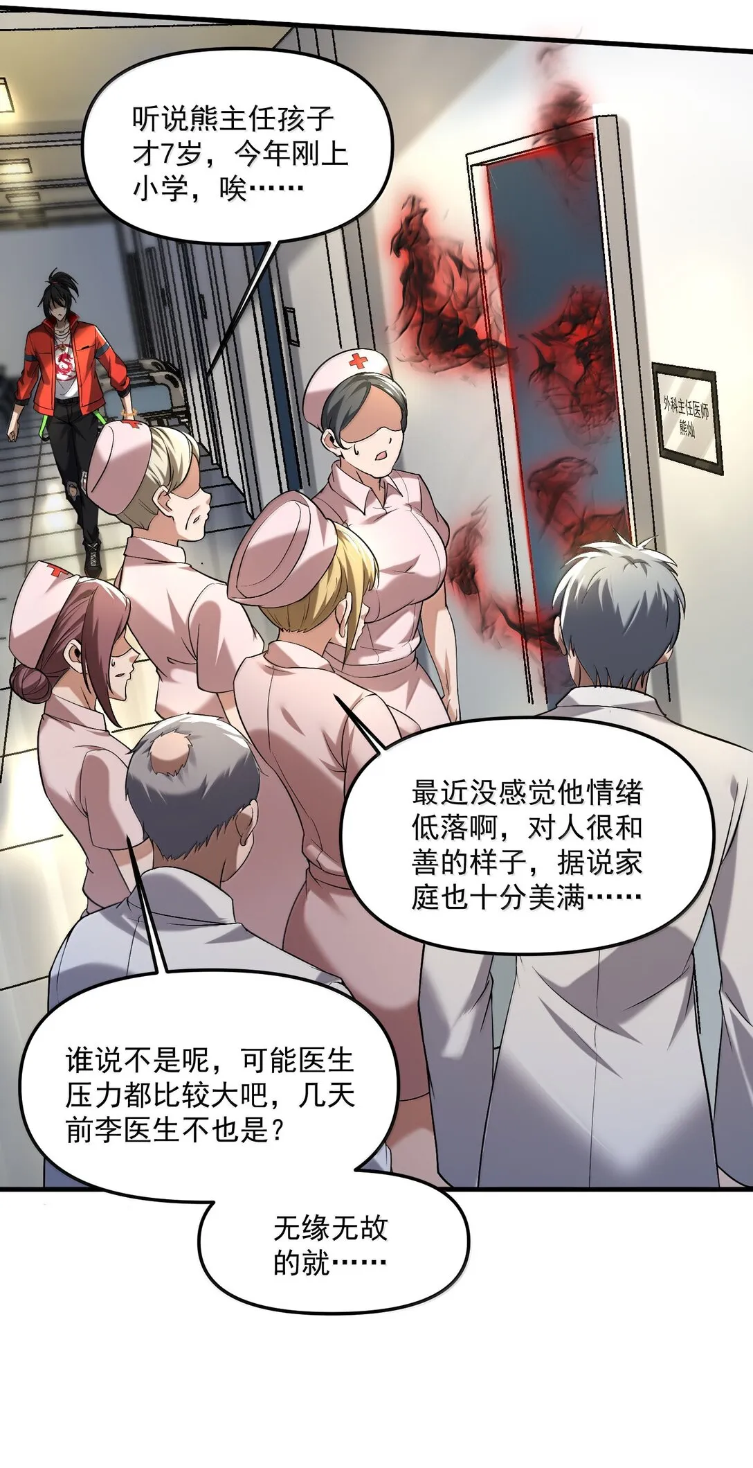 62 塵封的往事！ 第10页