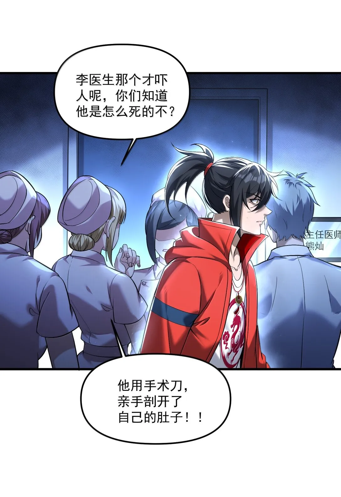62 塵封的往事！ 第11页