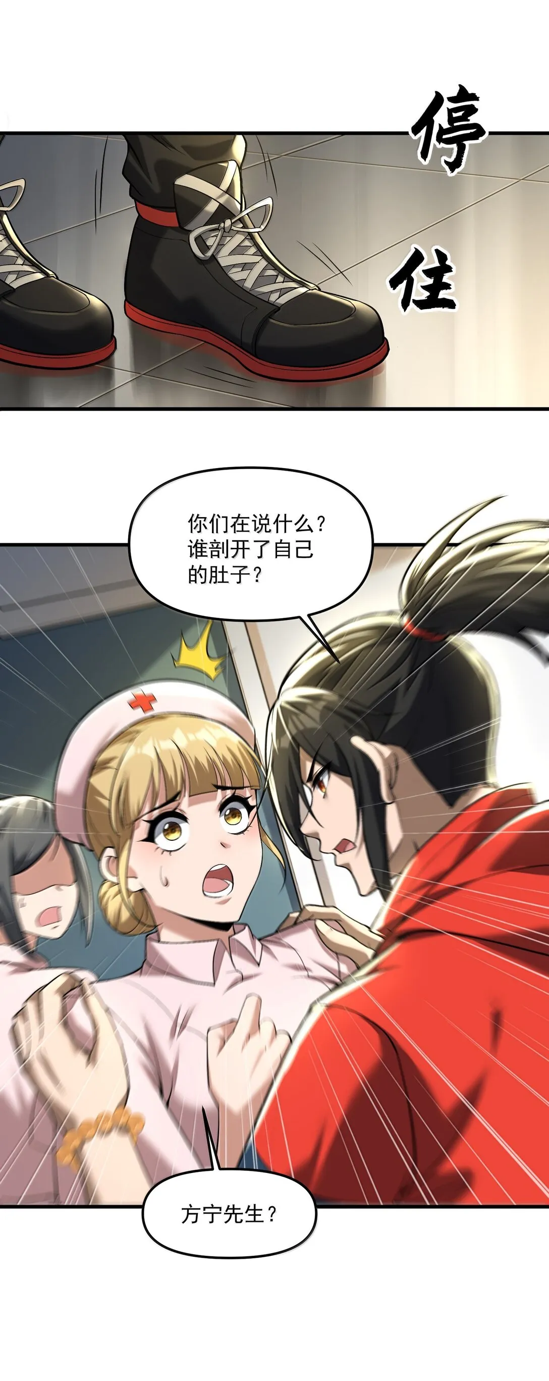 62 塵封的往事！ 第12页
