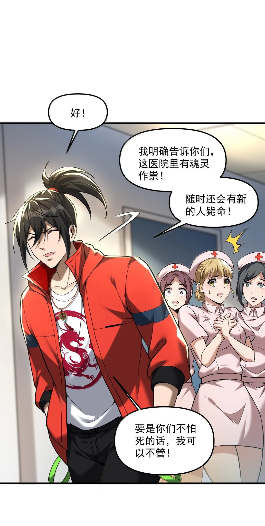 62 塵封的往事！ 第14页