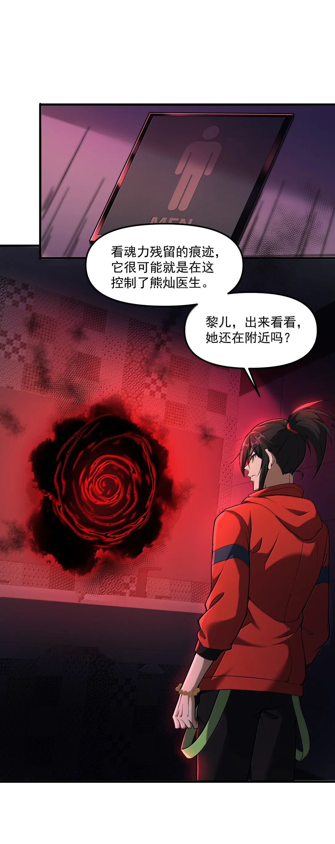 62 塵封的往事！ 第19页