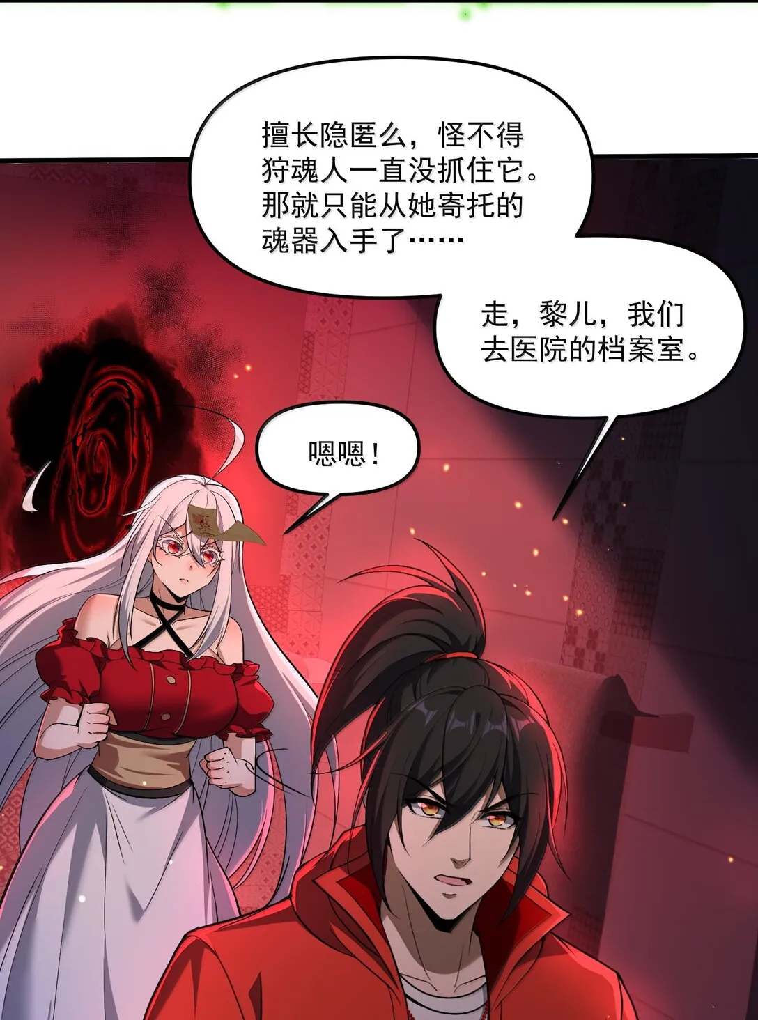 62 塵封的往事！ 第22页