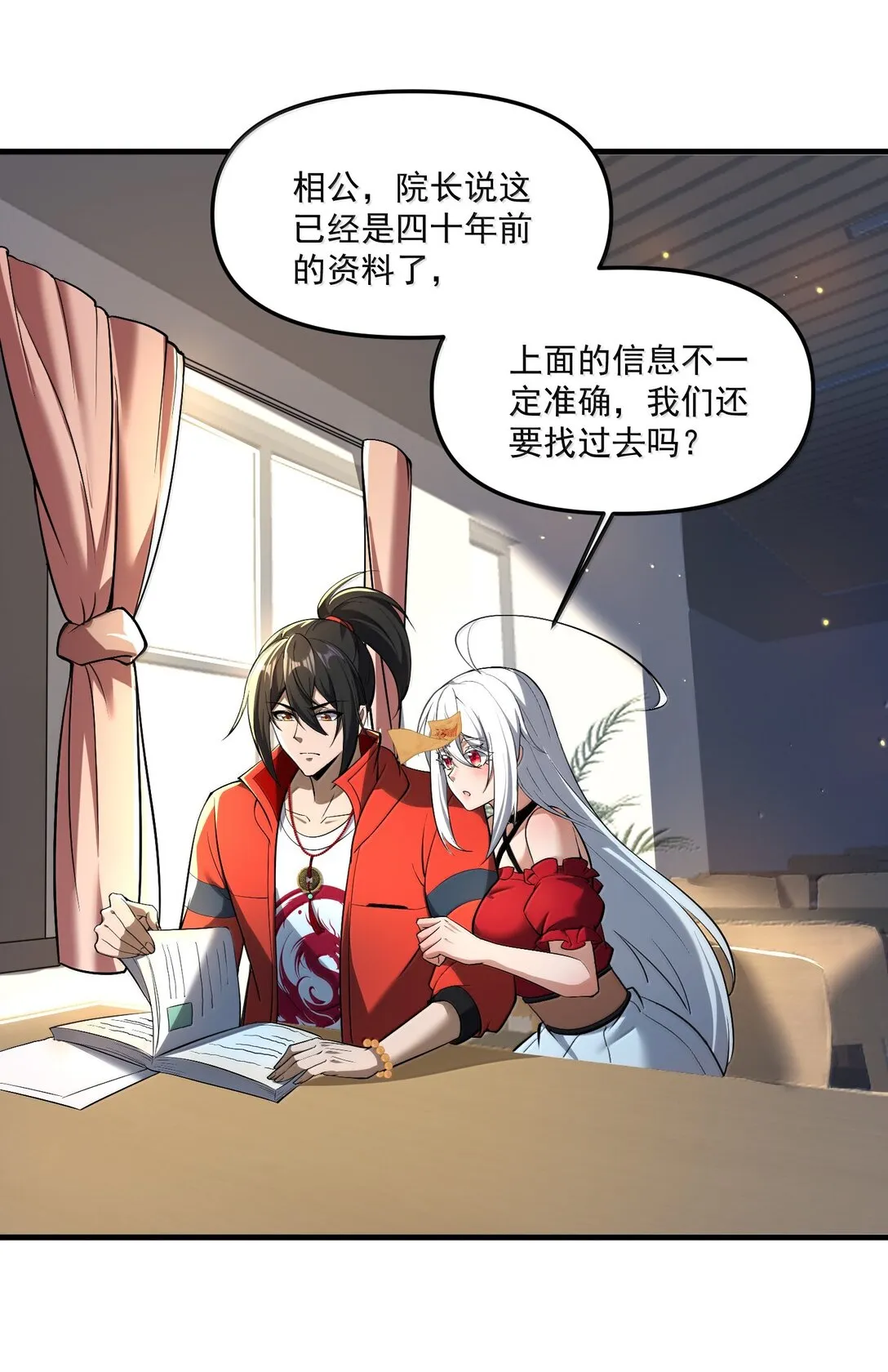 62 塵封的往事！ 第25页