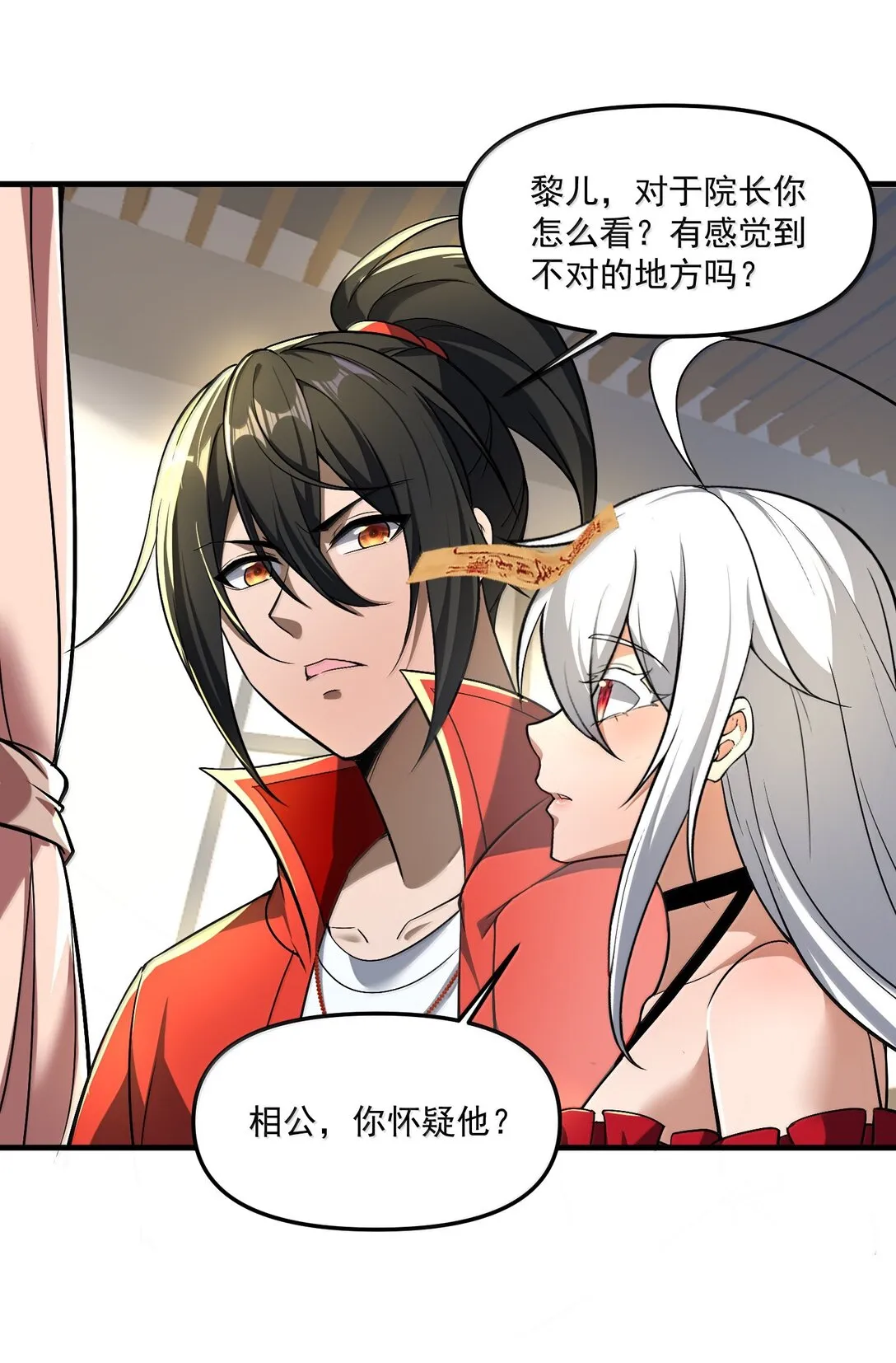 62 塵封的往事！ 第28页