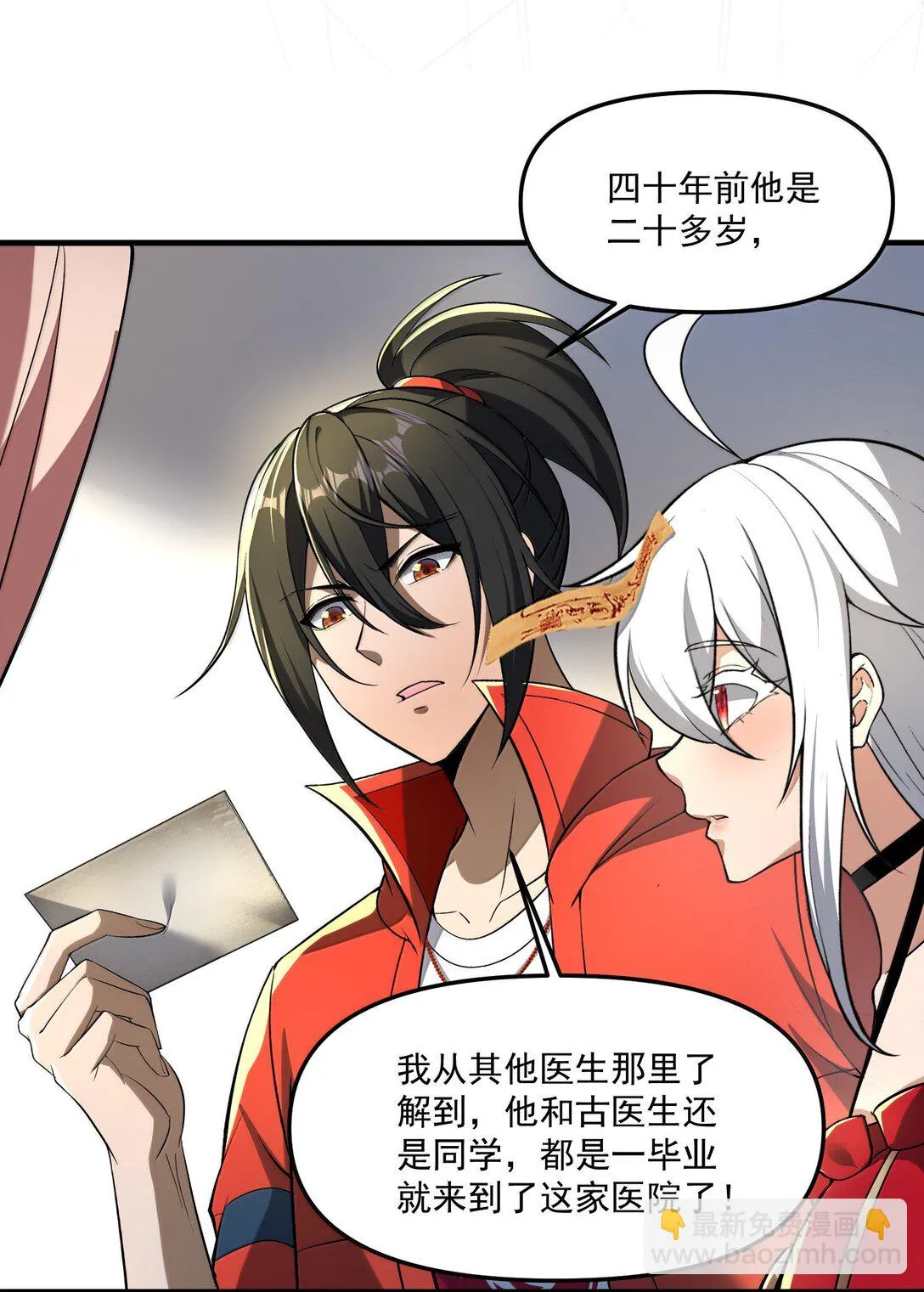 62 塵封的往事！ 第30页