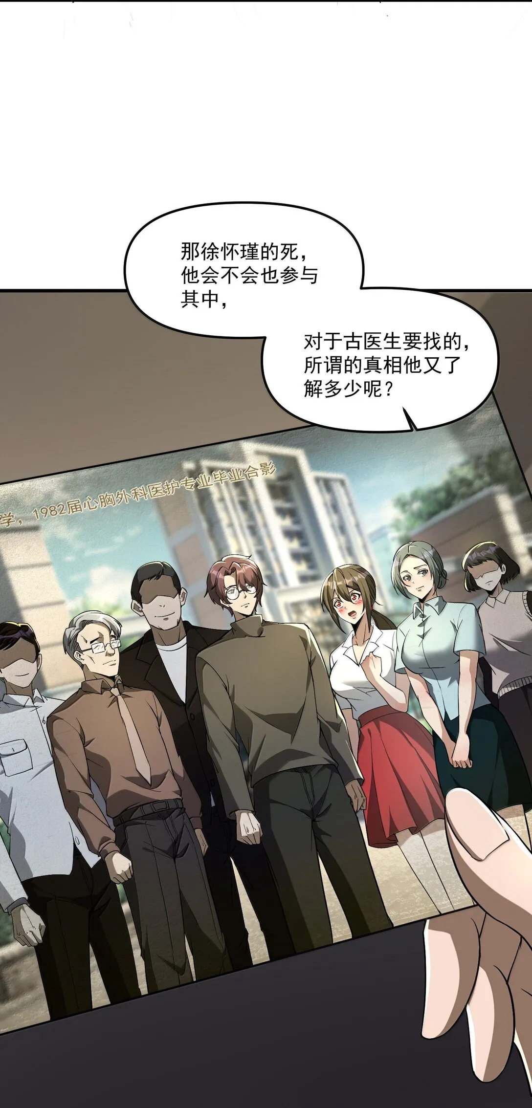 62 塵封的往事！ 第31页