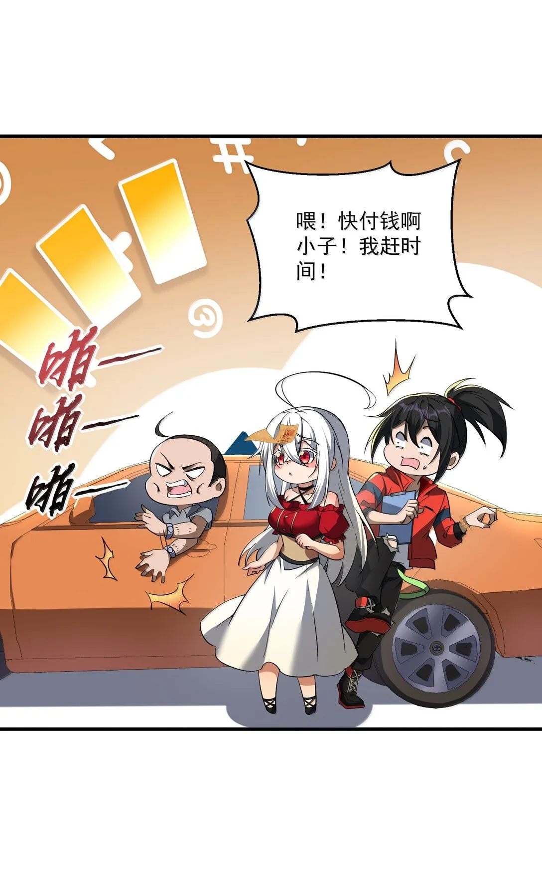62 塵封的往事！ 第36页