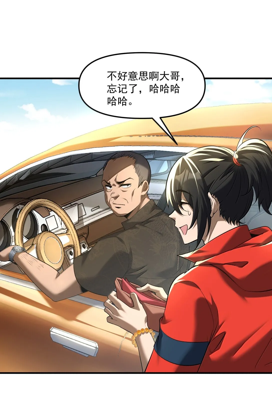 62 塵封的往事！ 第37页