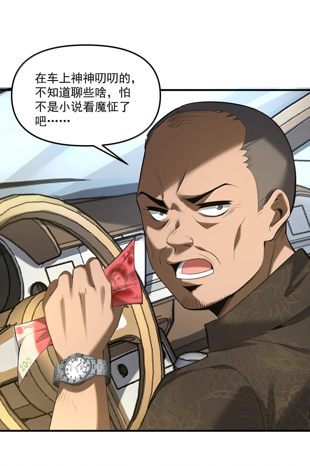 62 塵封的往事！ 第38页
