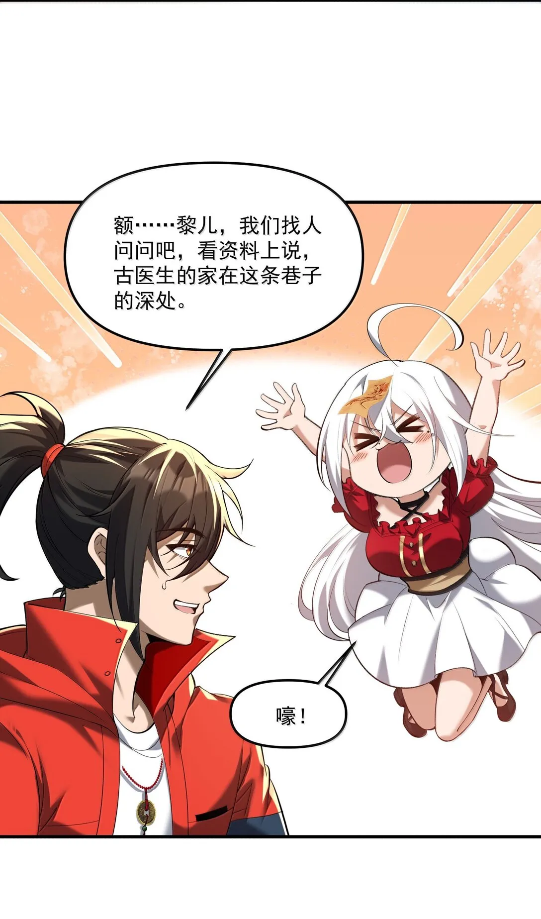 62 塵封的往事！ 第40页