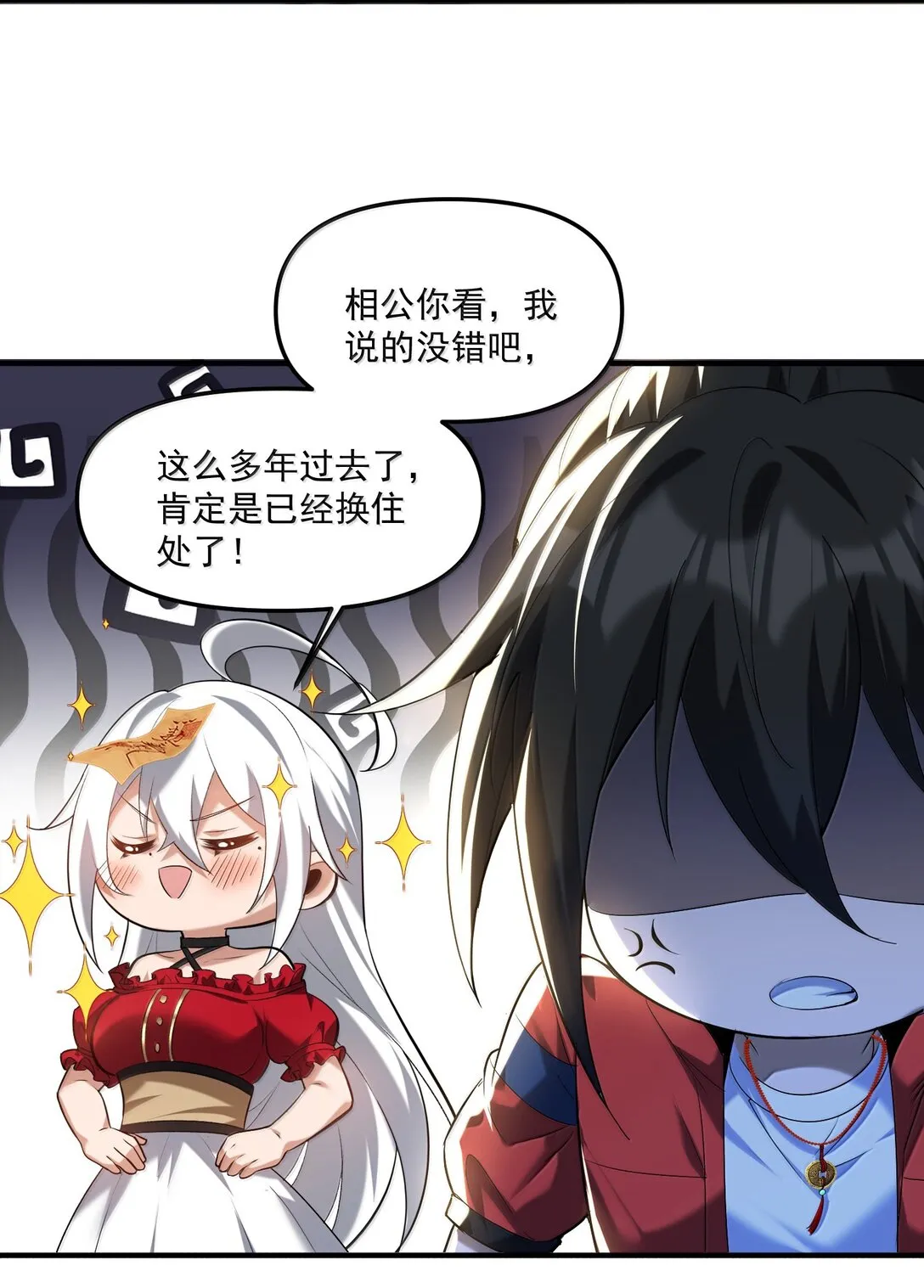 62 塵封的往事！ 第42页