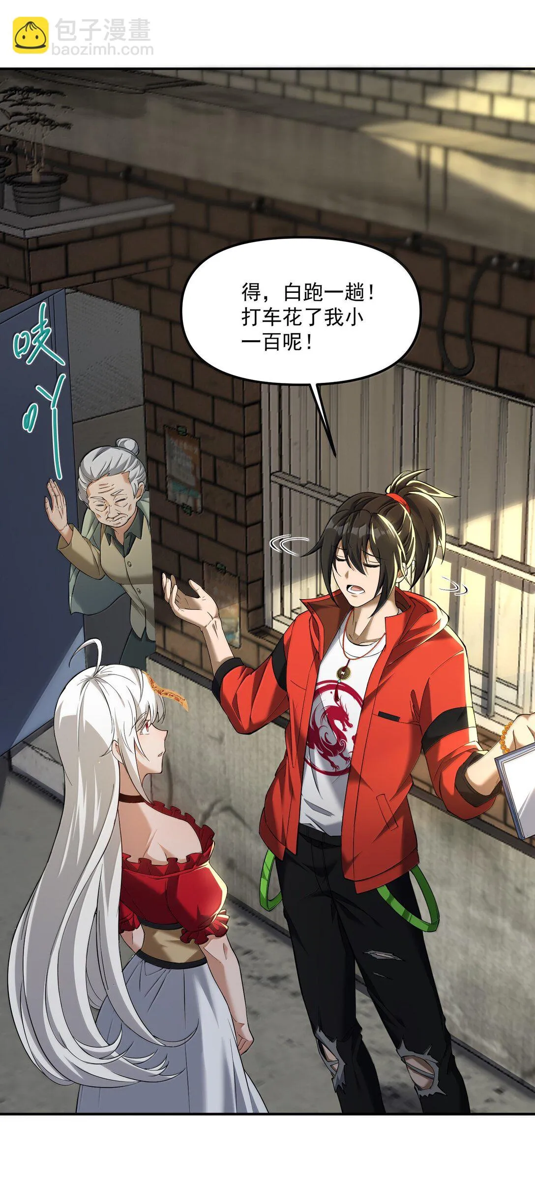 62 塵封的往事！ 第45页