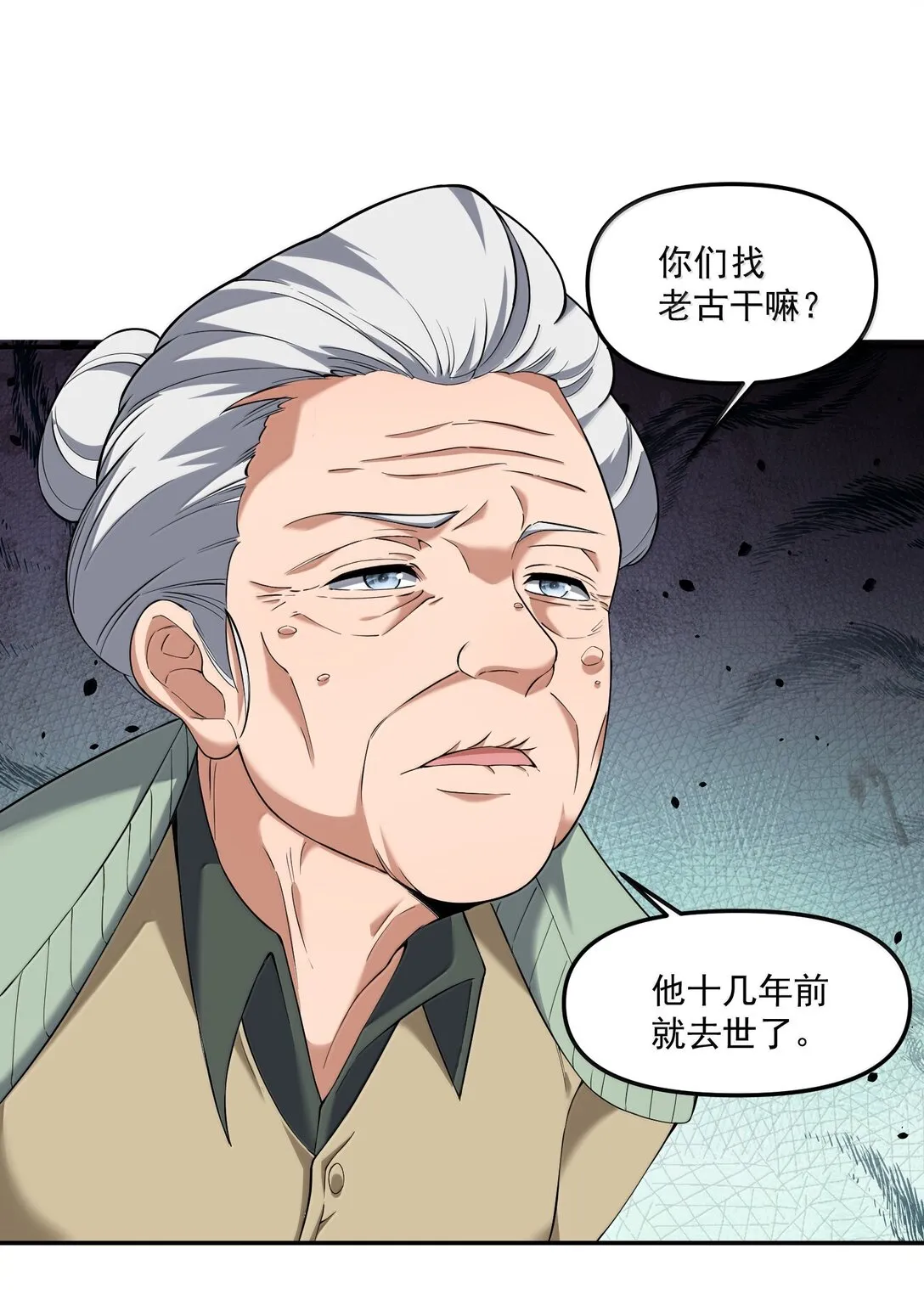 62 塵封的往事！ 第47页