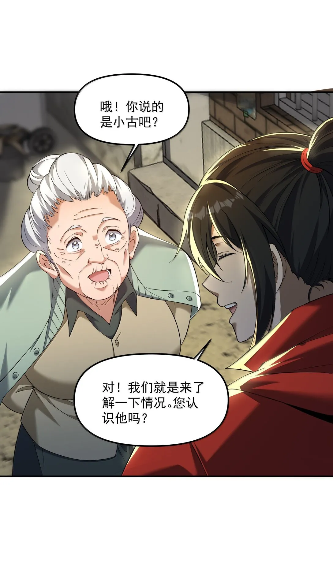 62 塵封的往事！ 第49页