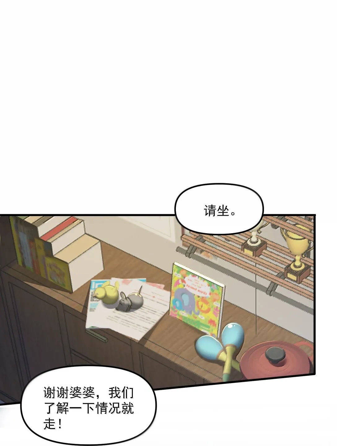 62 塵封的往事！ 第51页