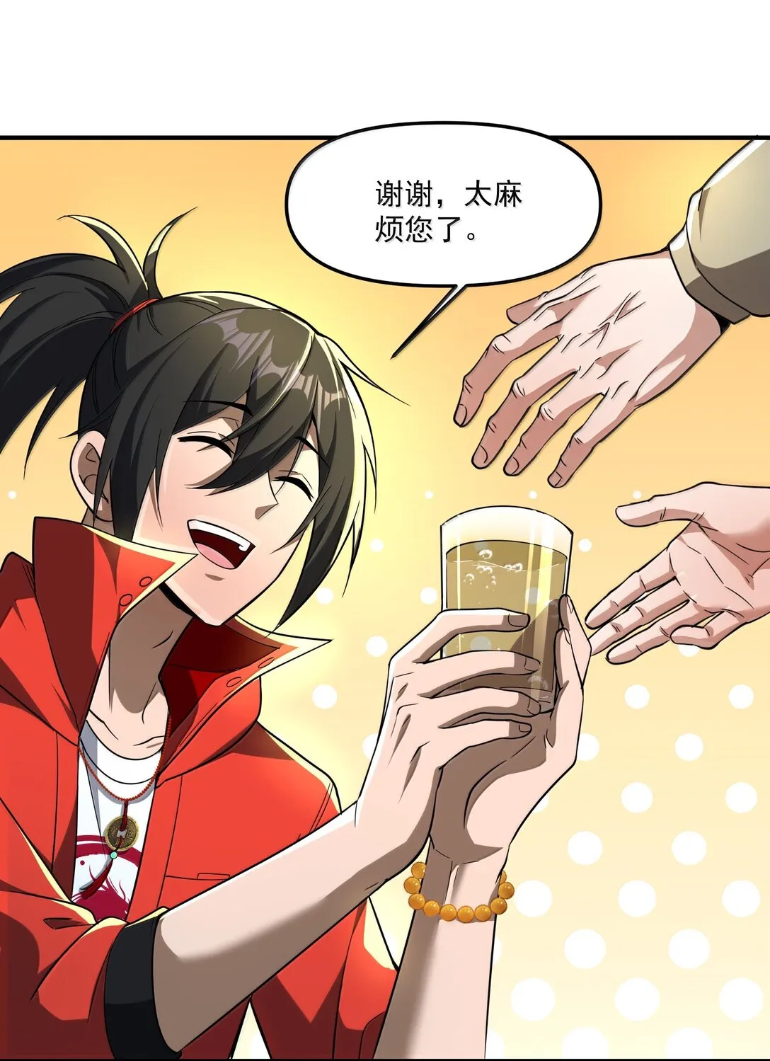 62 塵封的往事！ 第53页