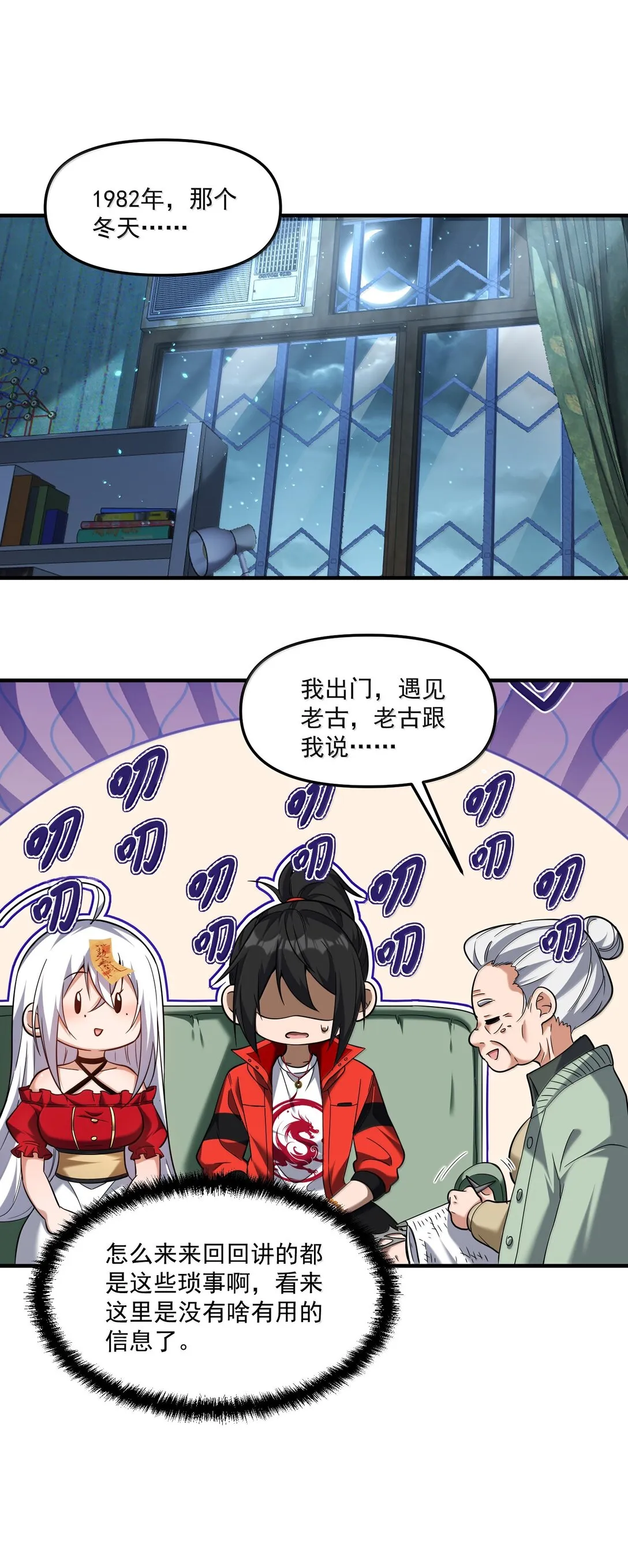 62 塵封的往事！ 第62页
