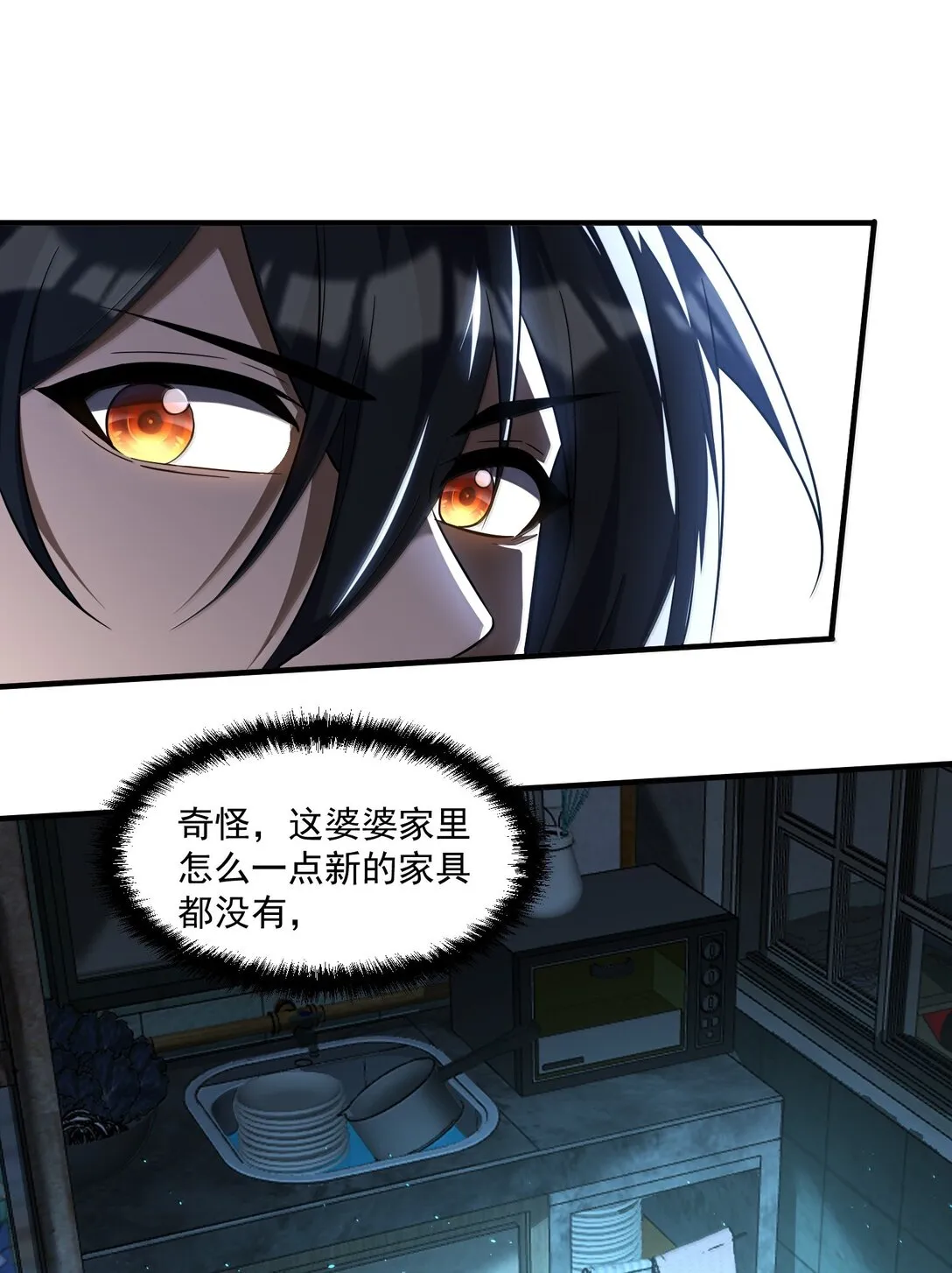 62 塵封的往事！ 第63页