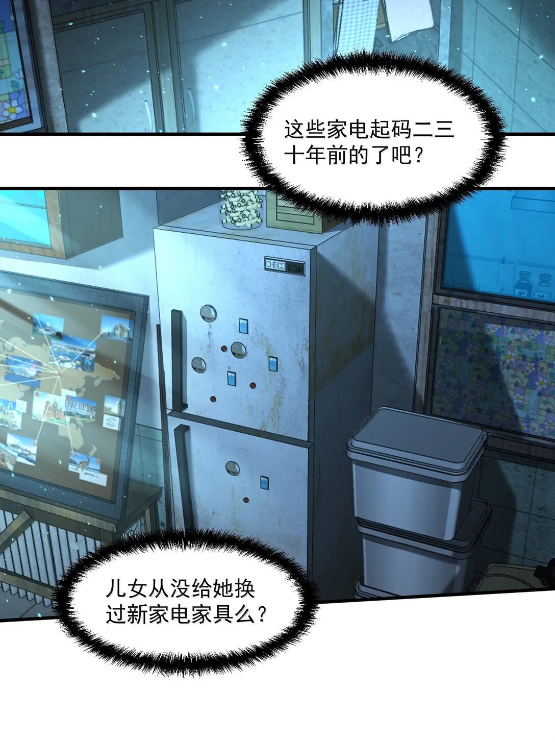 62 塵封的往事！ 第64页