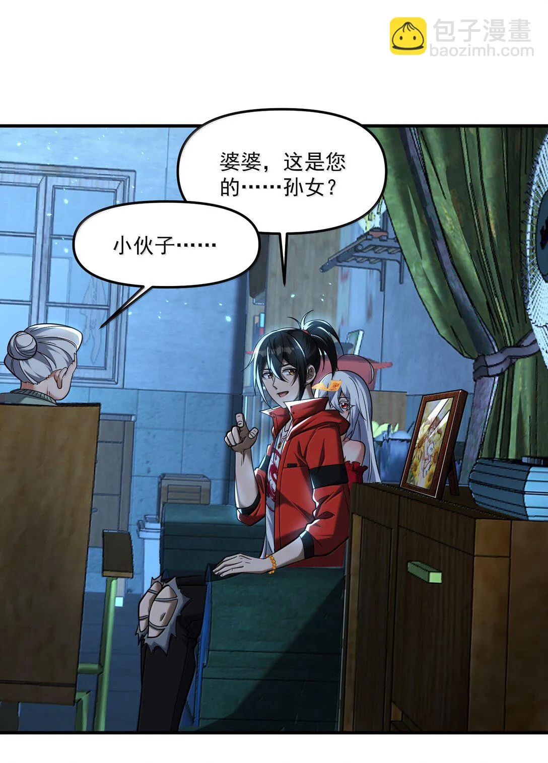 62 塵封的往事！ 第67页