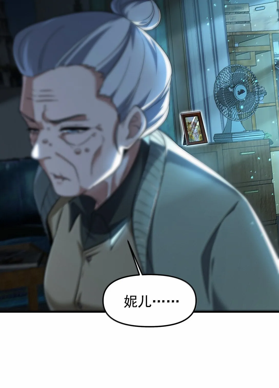 62 塵封的往事！ 第72页