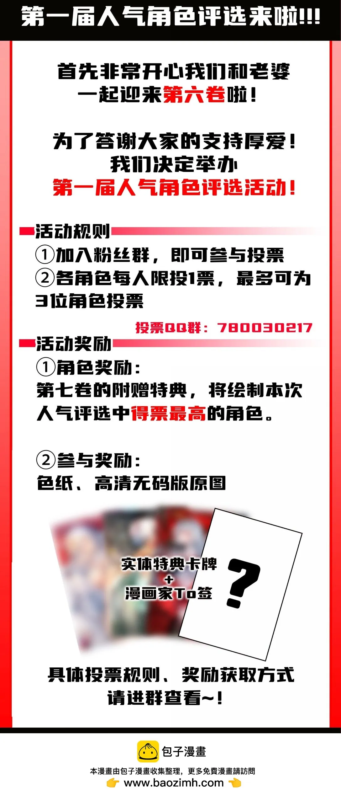 62 塵封的往事！ 第75页