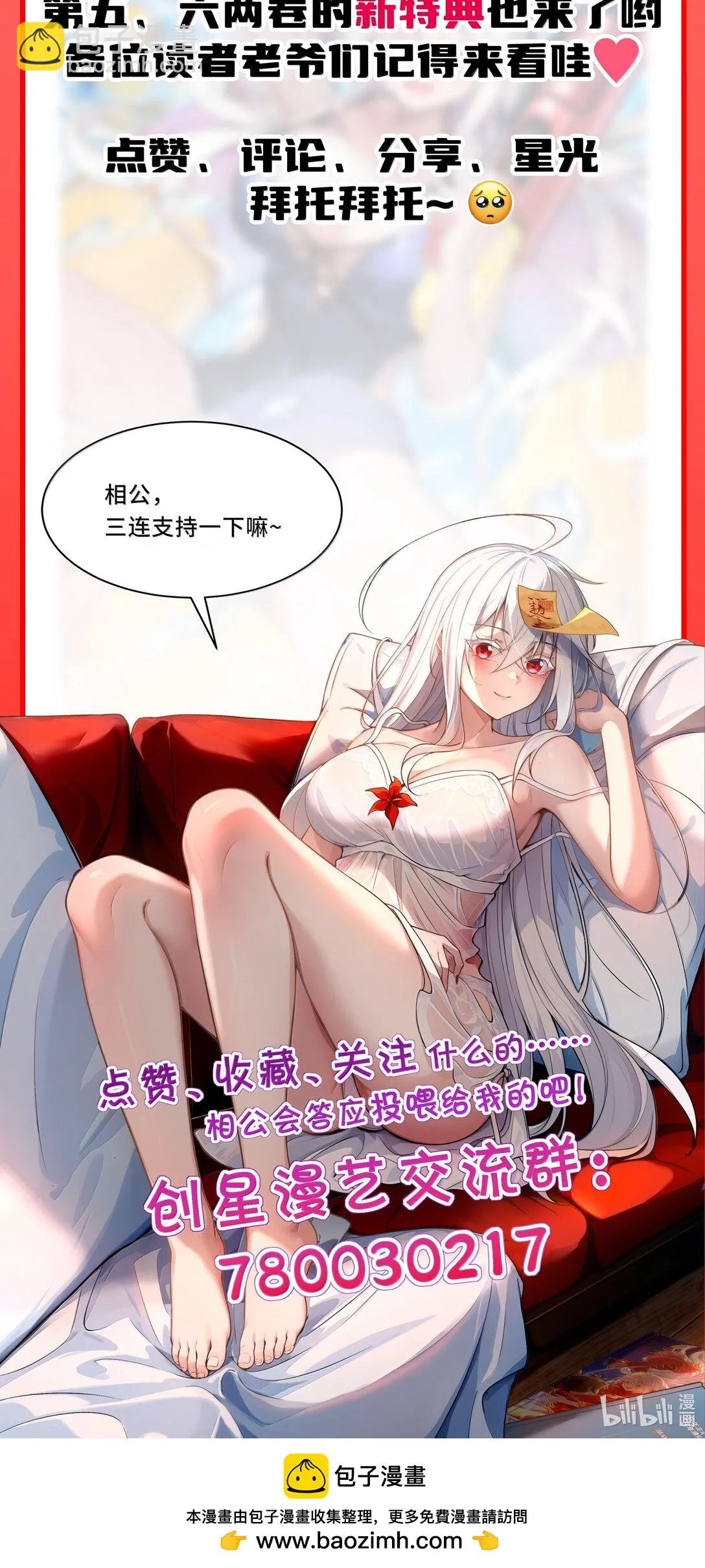 62 塵封的往事！ 第77页