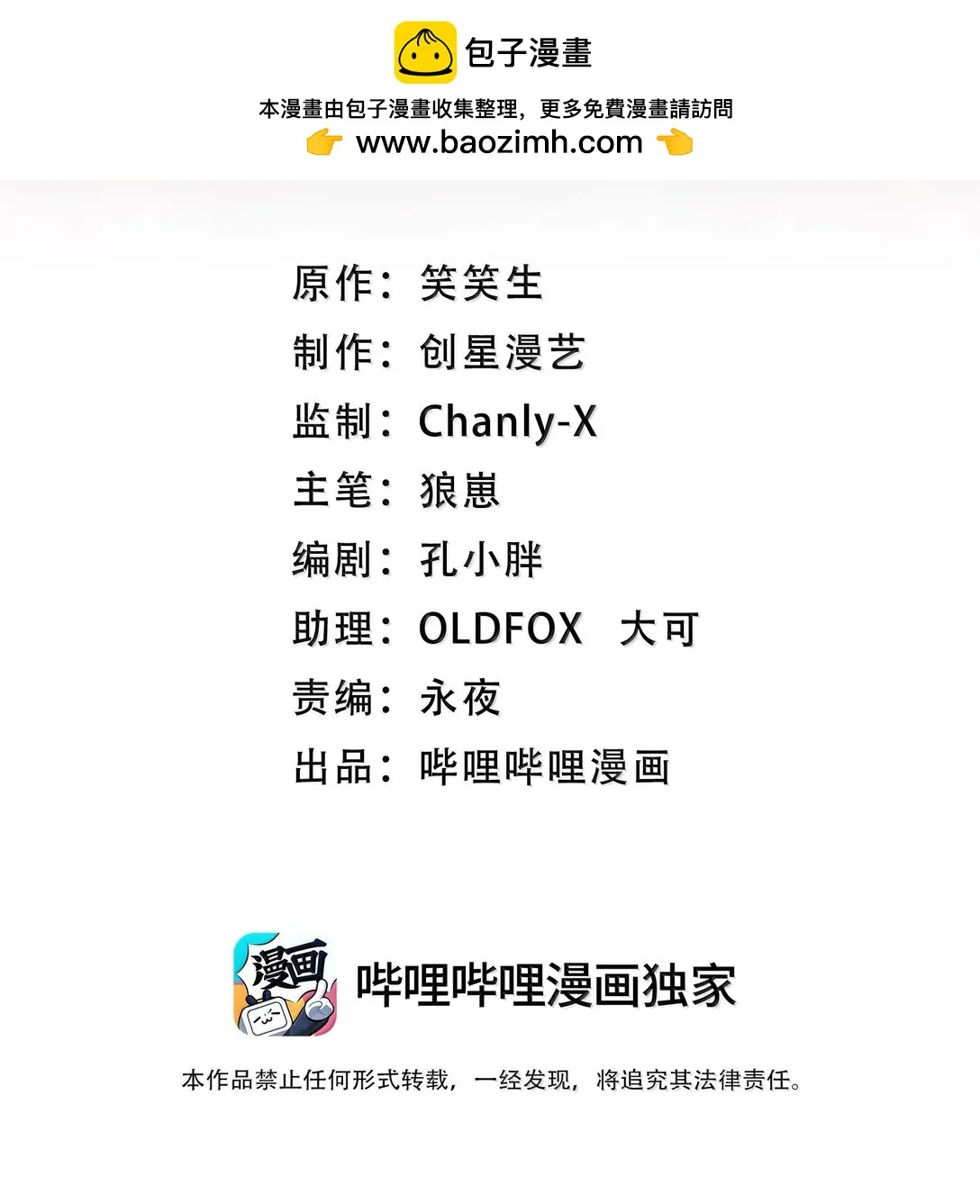 63 通向真相的線索！ 第2页