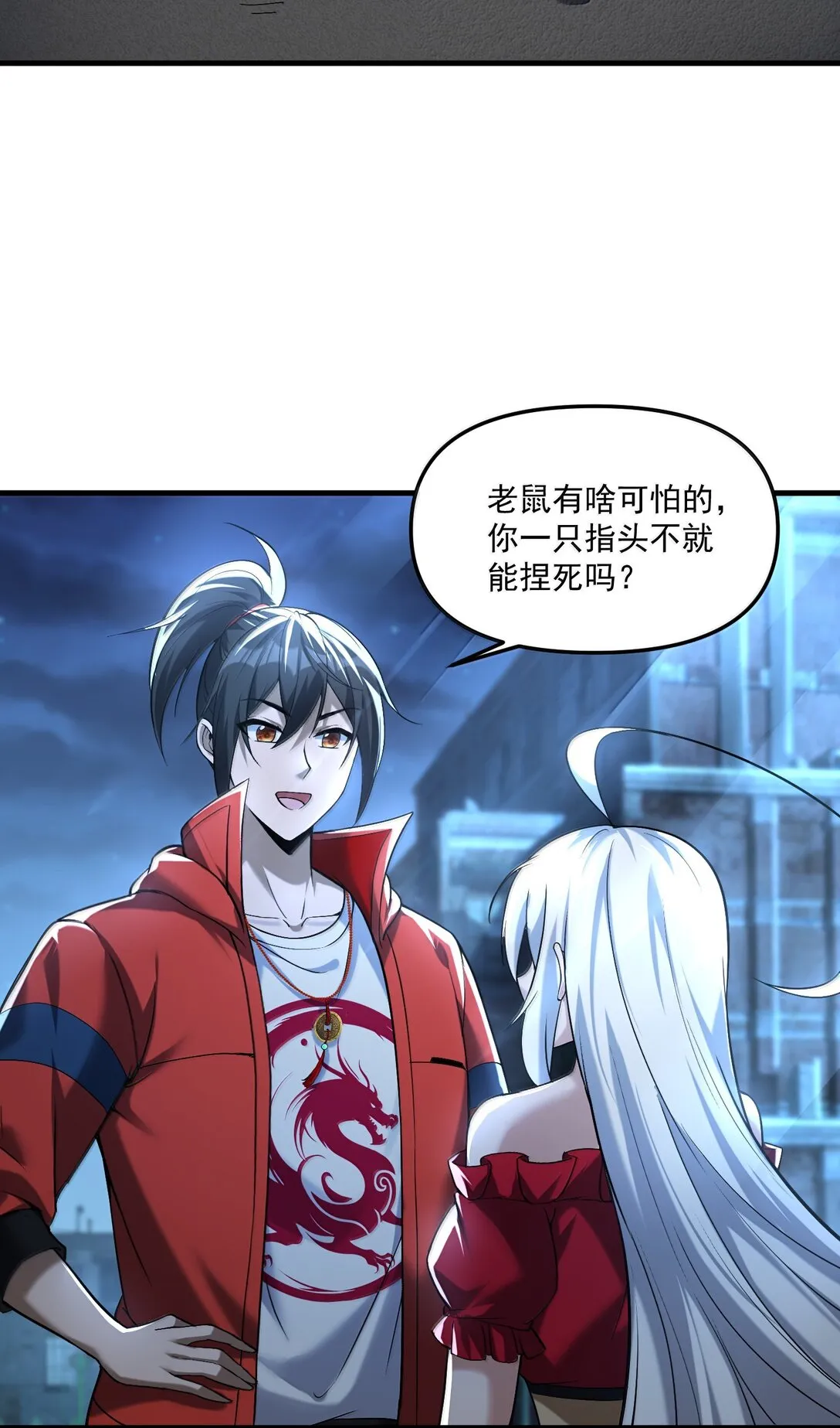 63 通向真相的線索！ 第8页