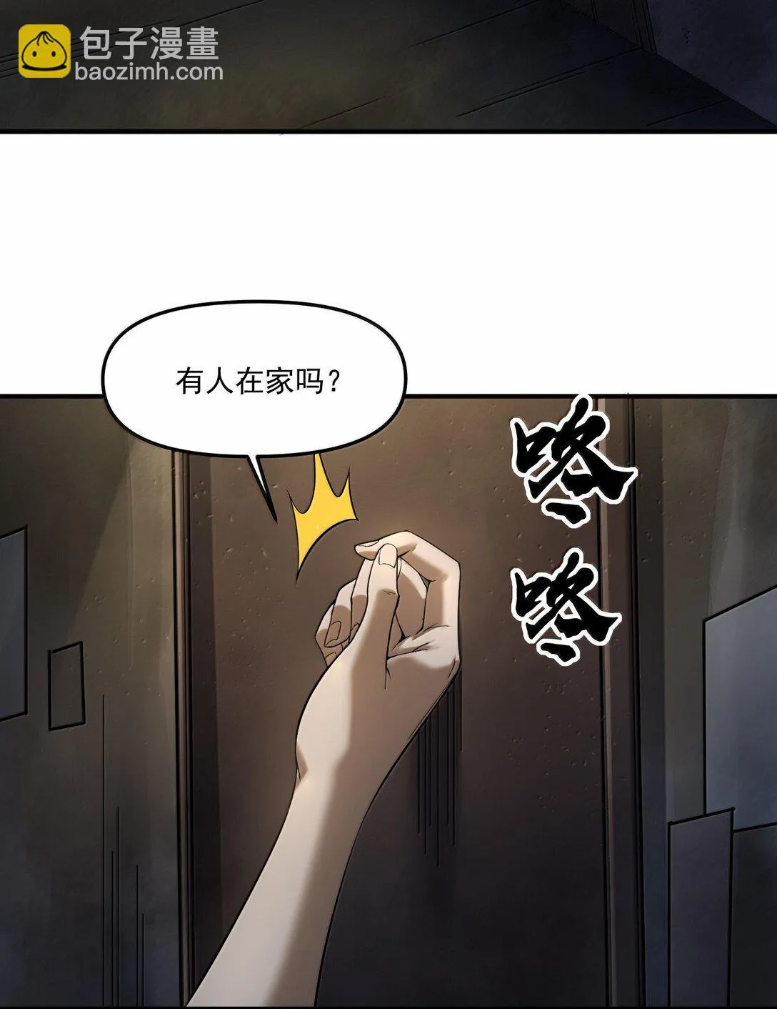 63 通向真相的線索！ 第13页