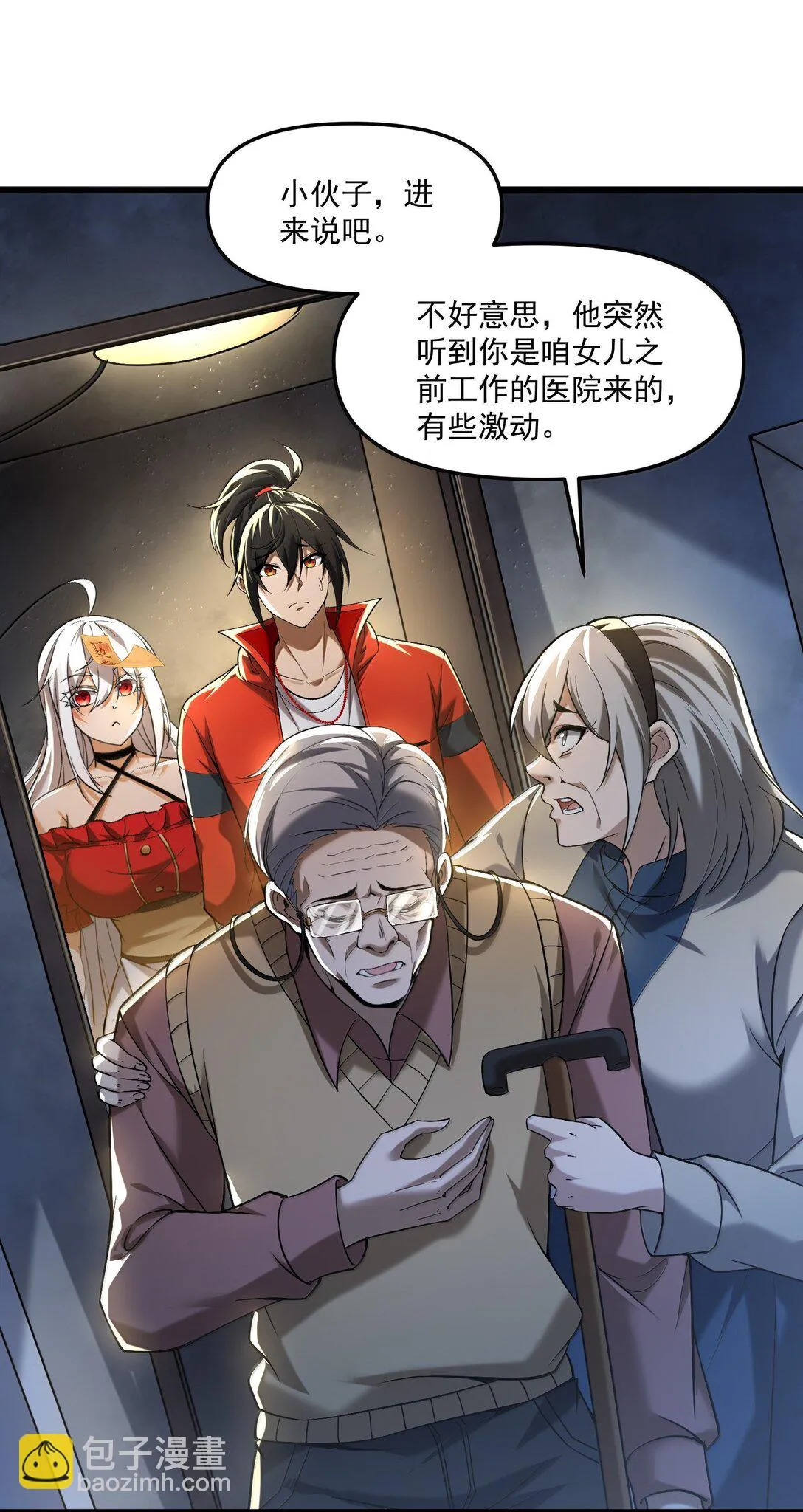 63 通向真相的線索！ 第19页