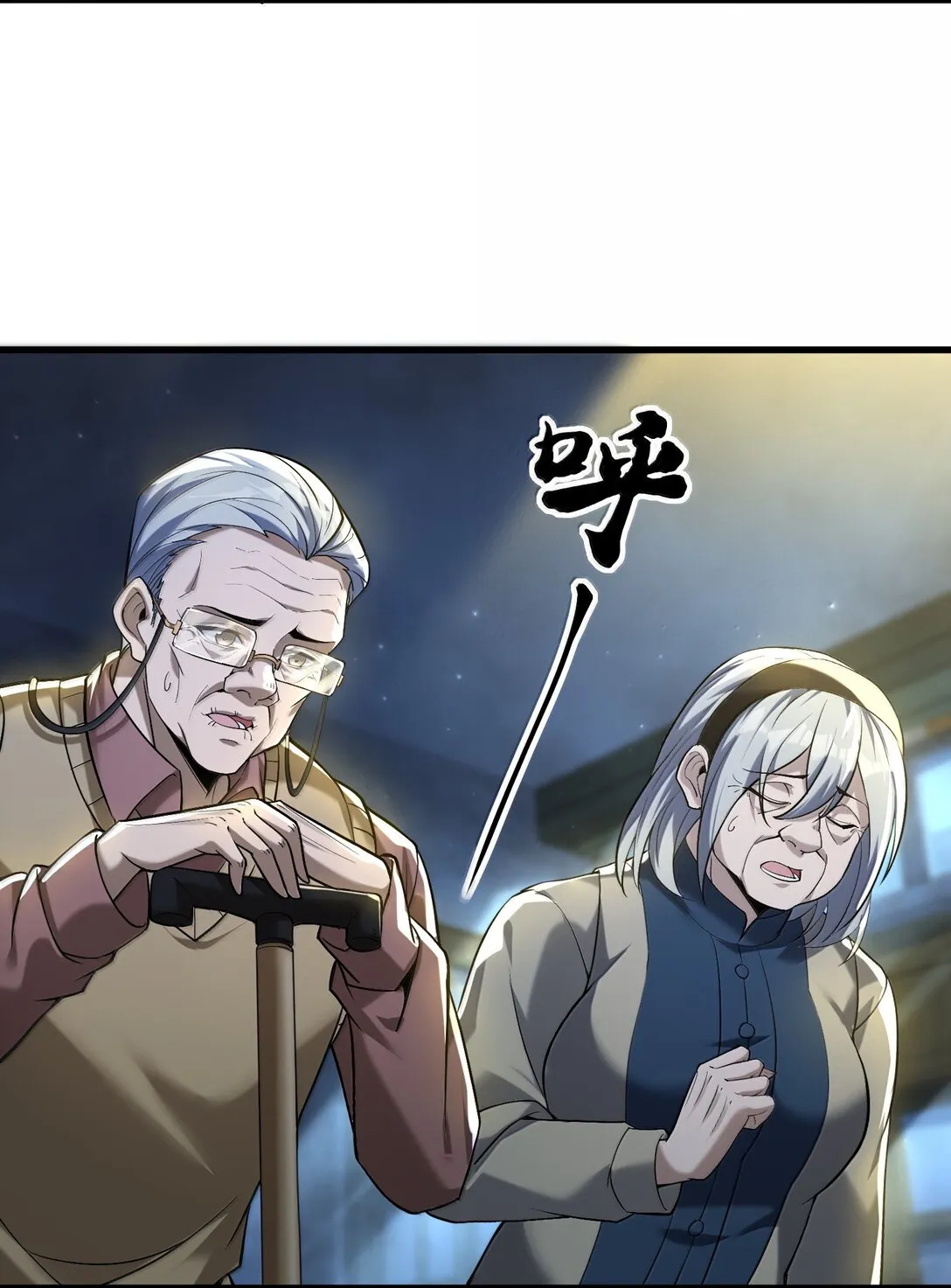 63 通向真相的線索！ 第23页
