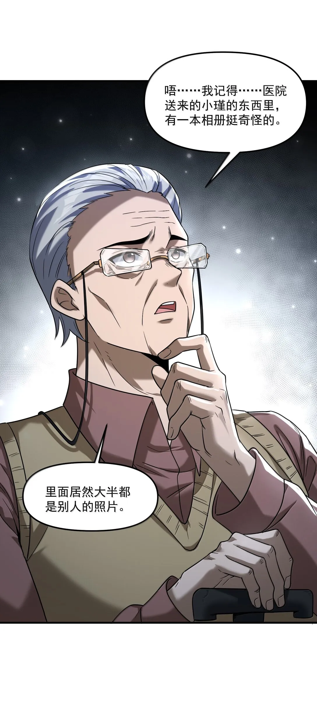 63 通向真相的線索！ 第38页