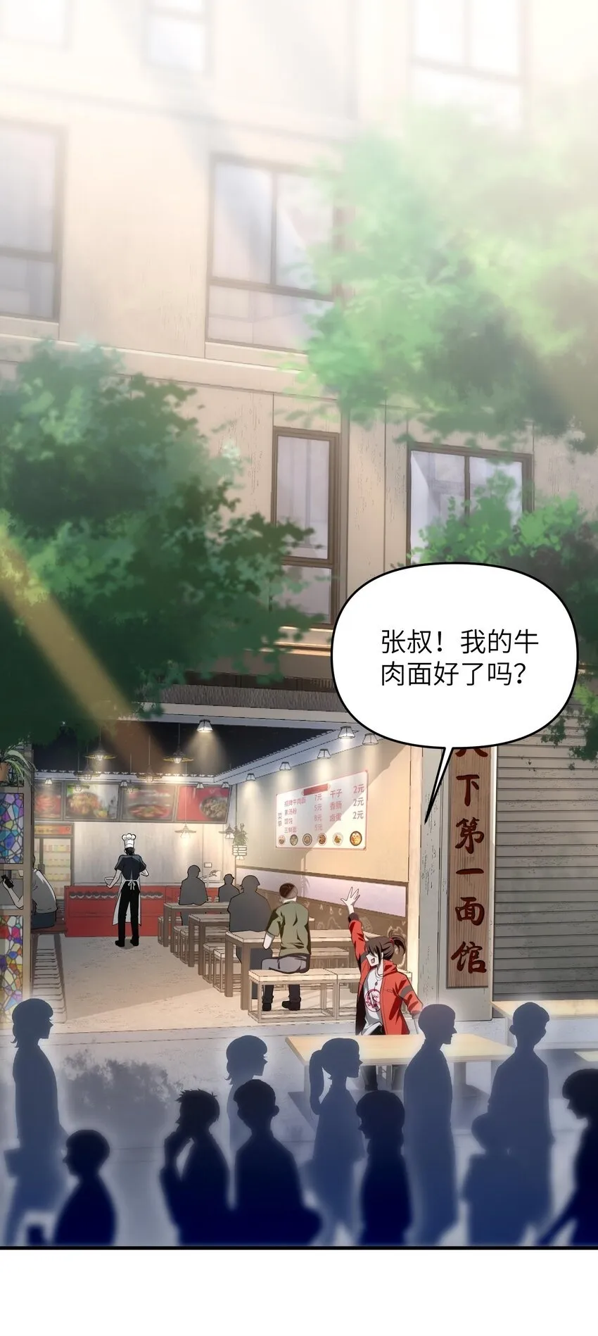 11 恢复力量的契机 第2页